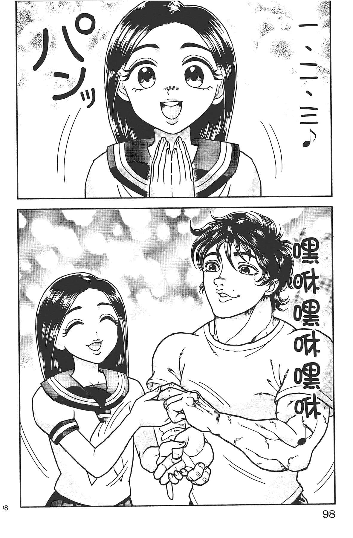 Page 102