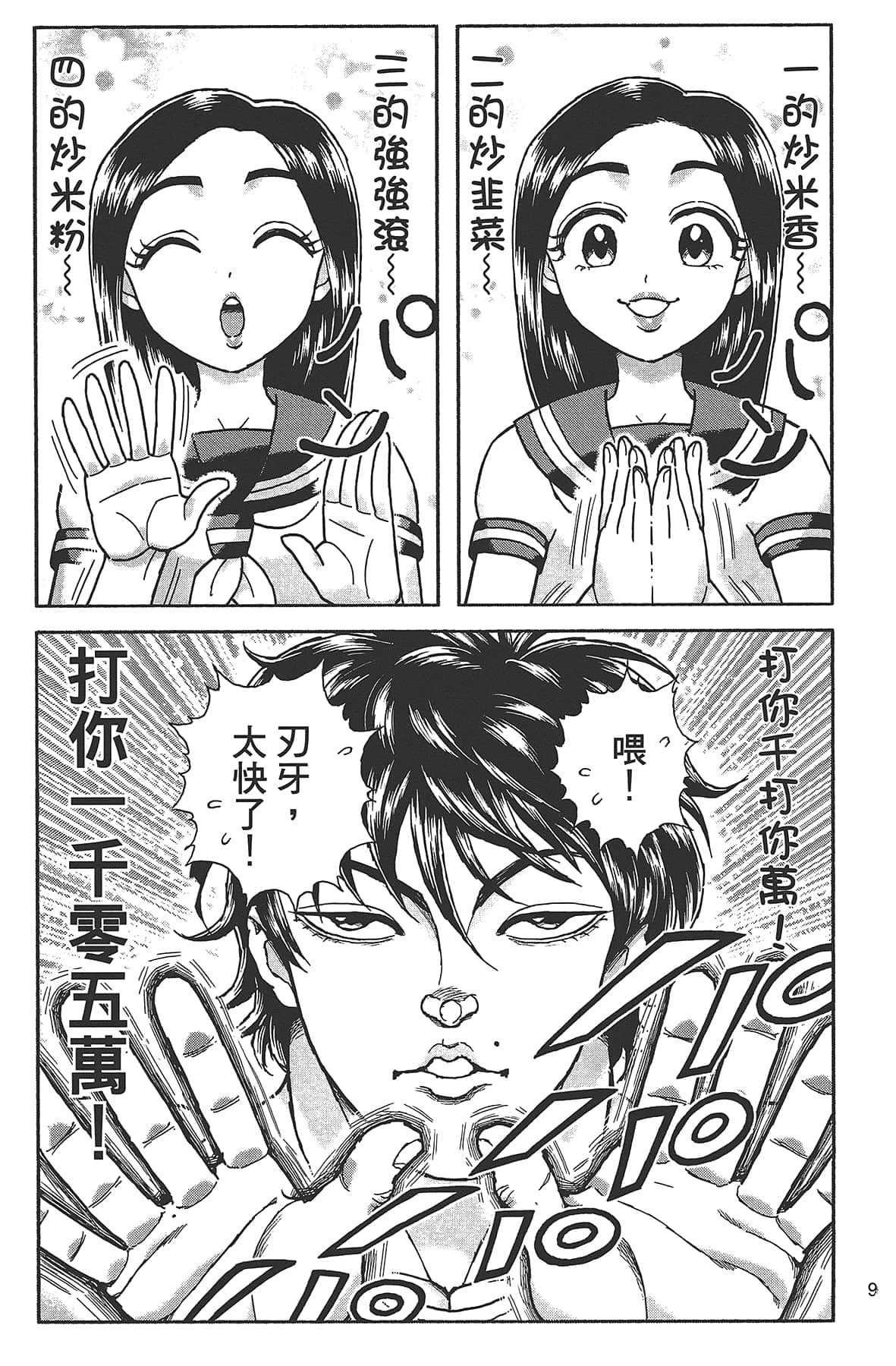 Page 103