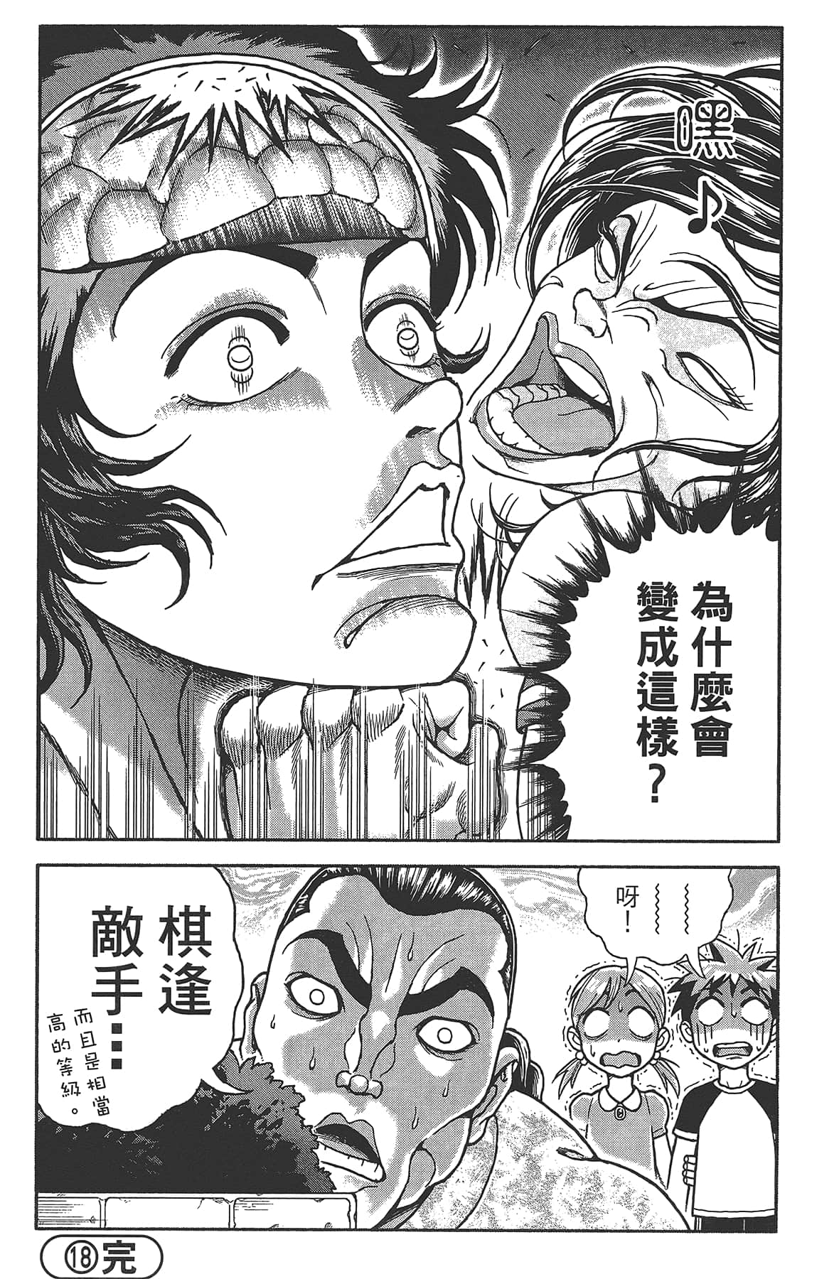 Page 105