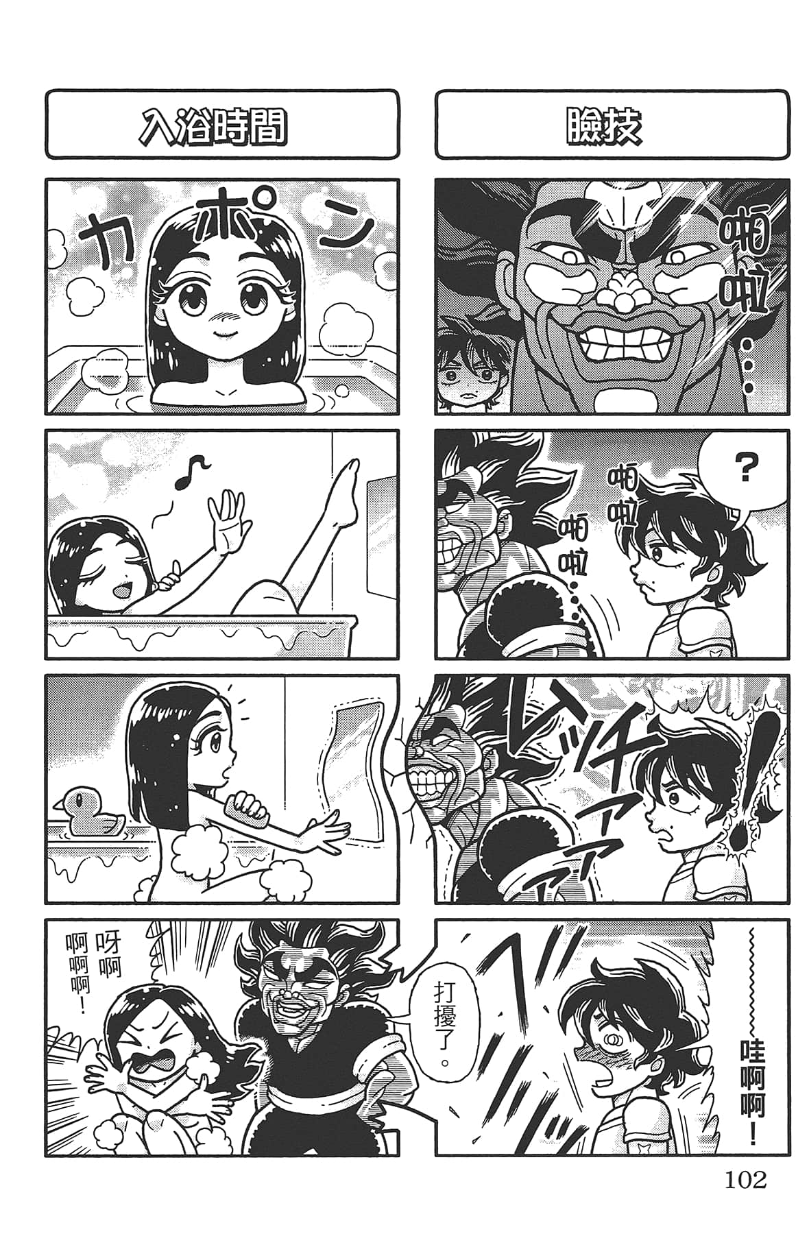 Page 106