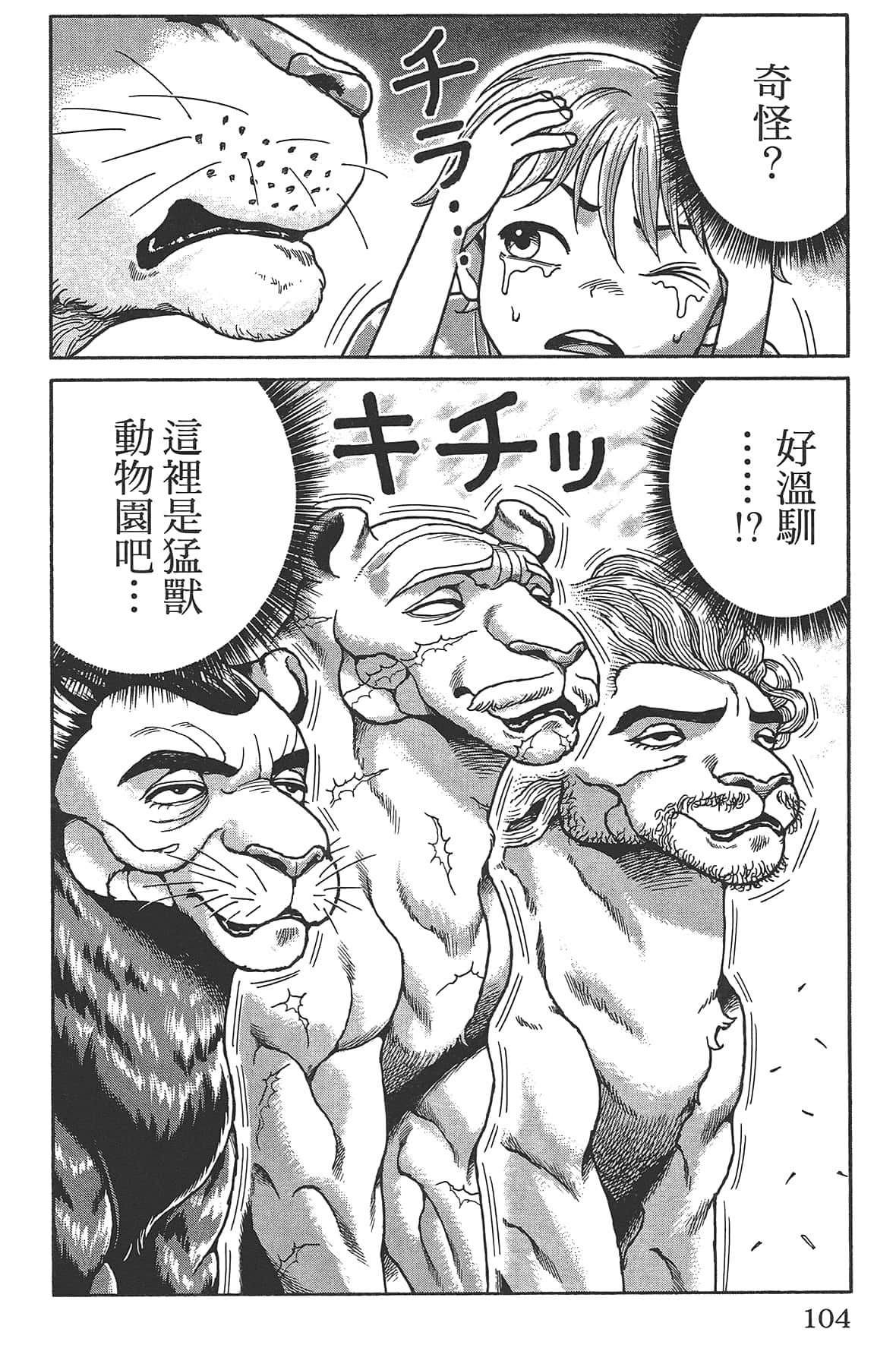 Page 108