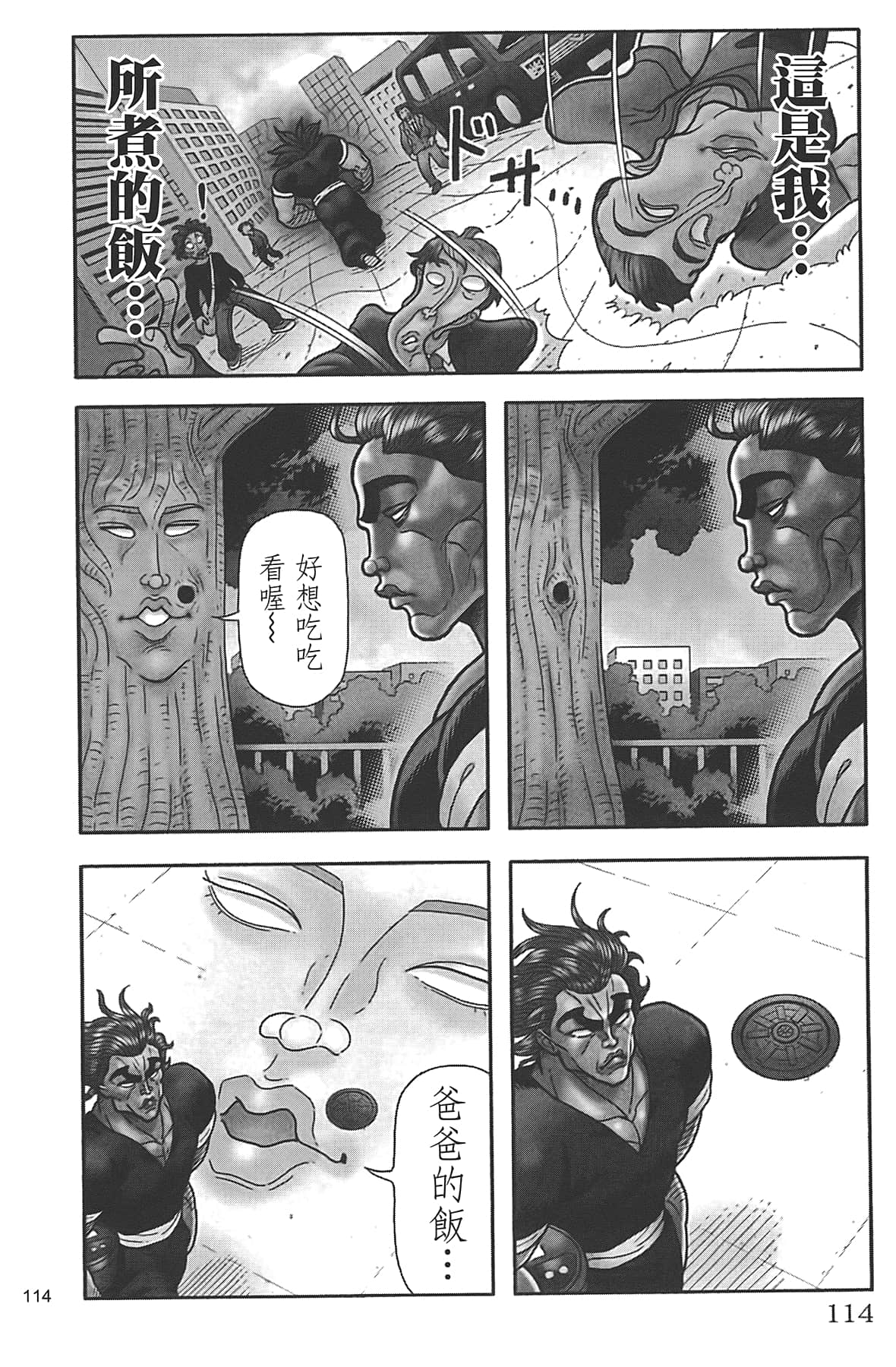 Page 118