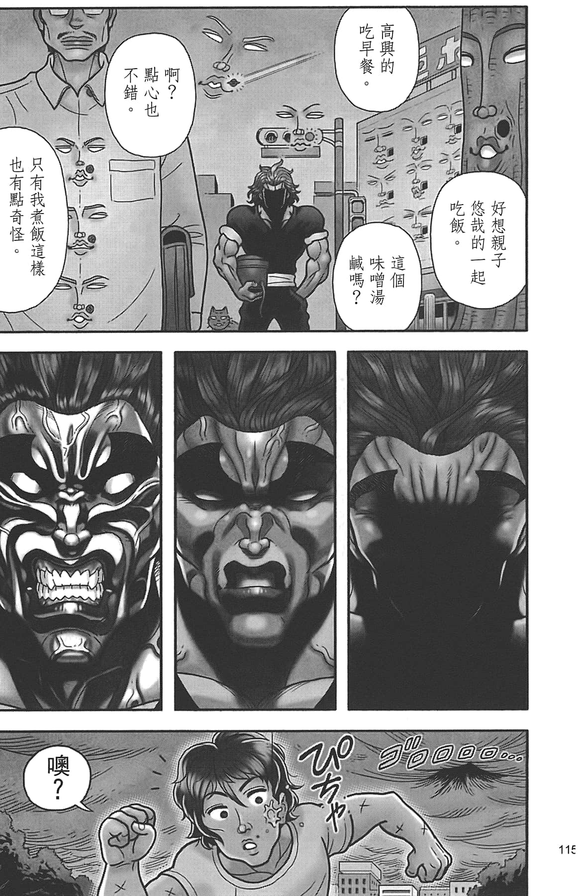 Page 119