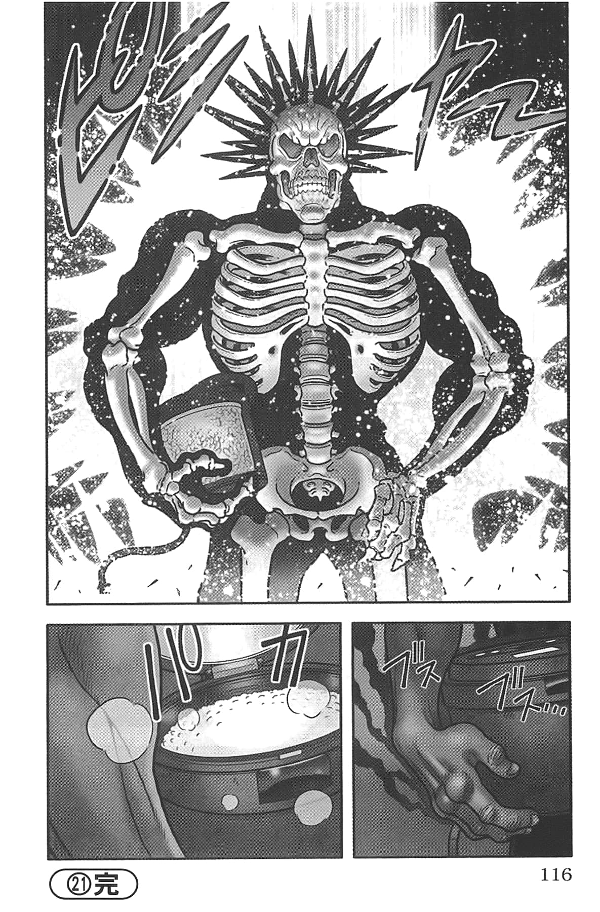 Page 120