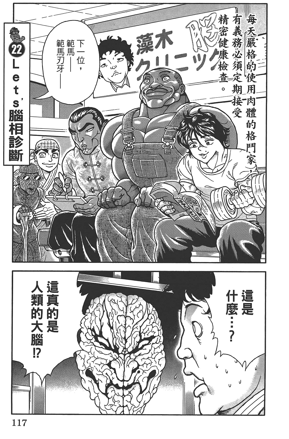 Page 121
