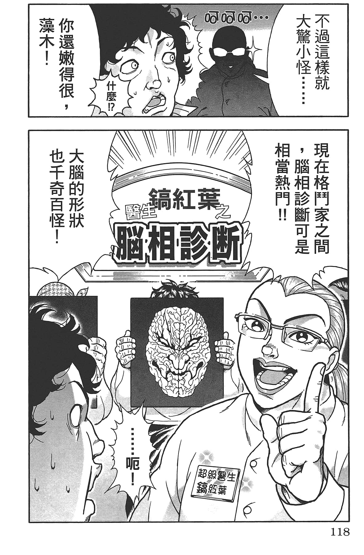 Page 122