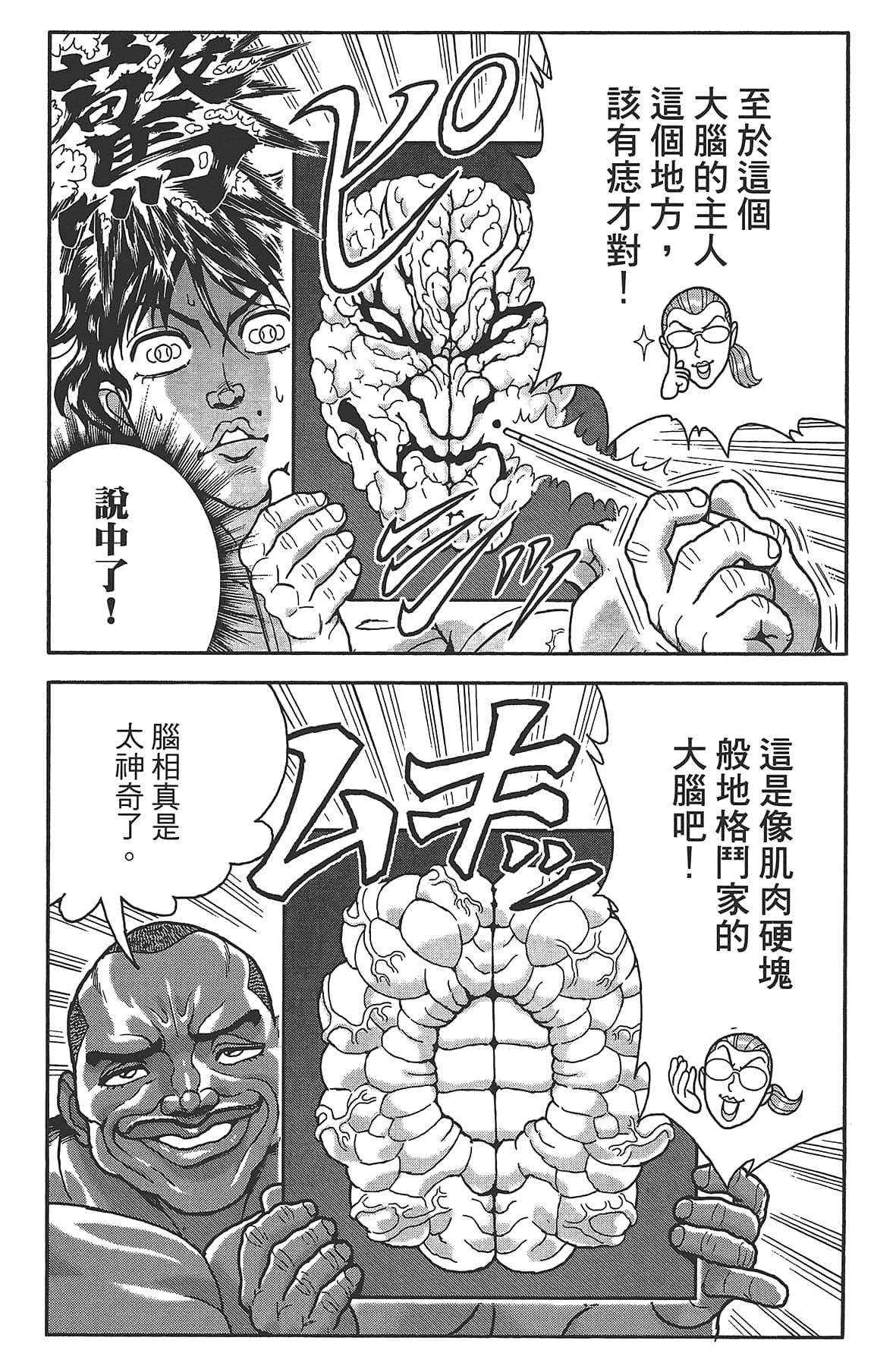 Page 123