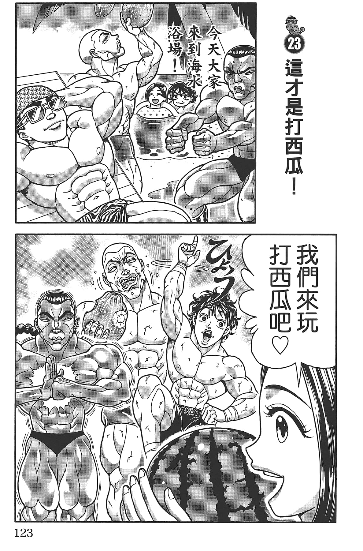 Page 127