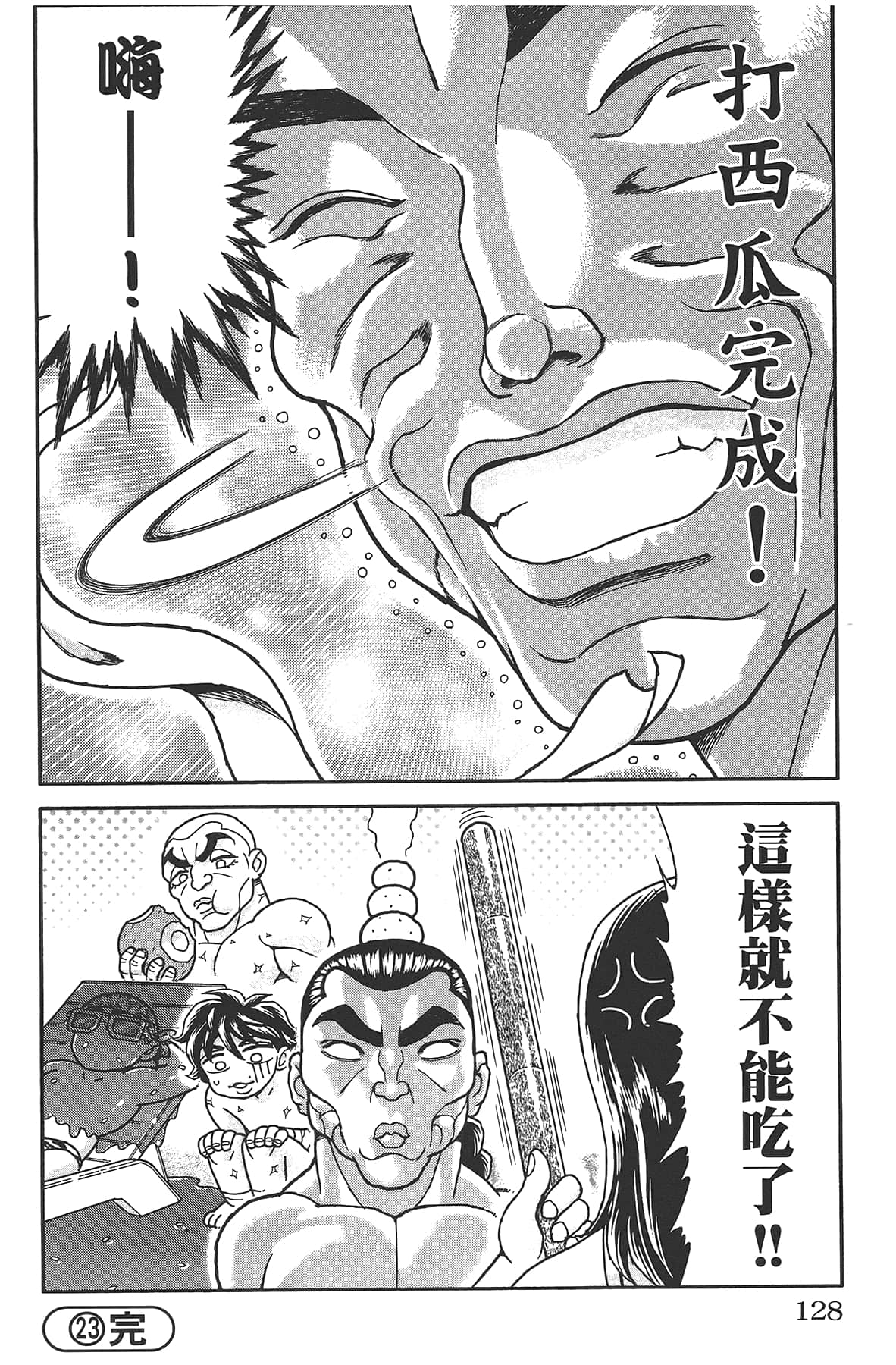 Page 132