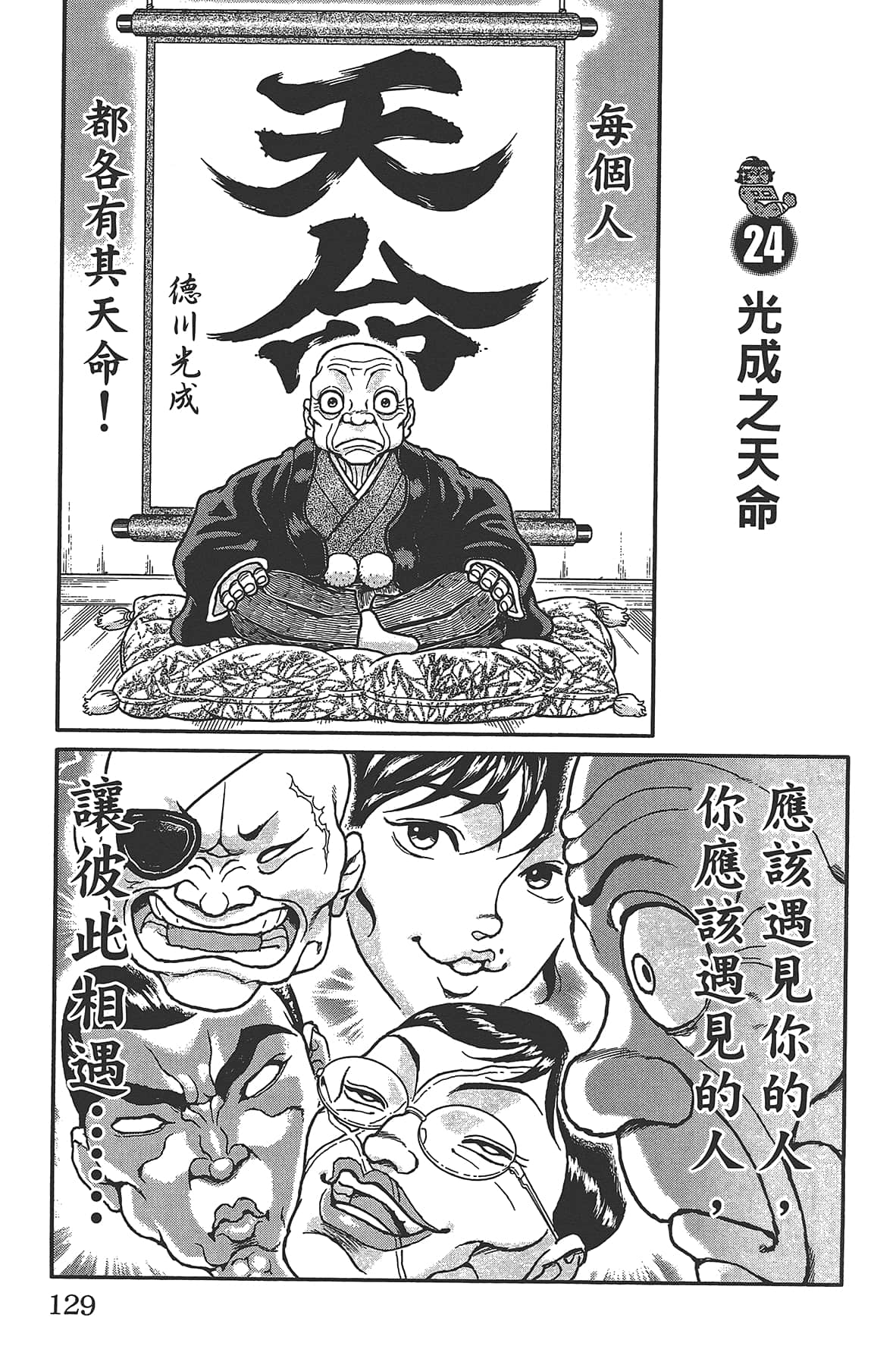Page 133