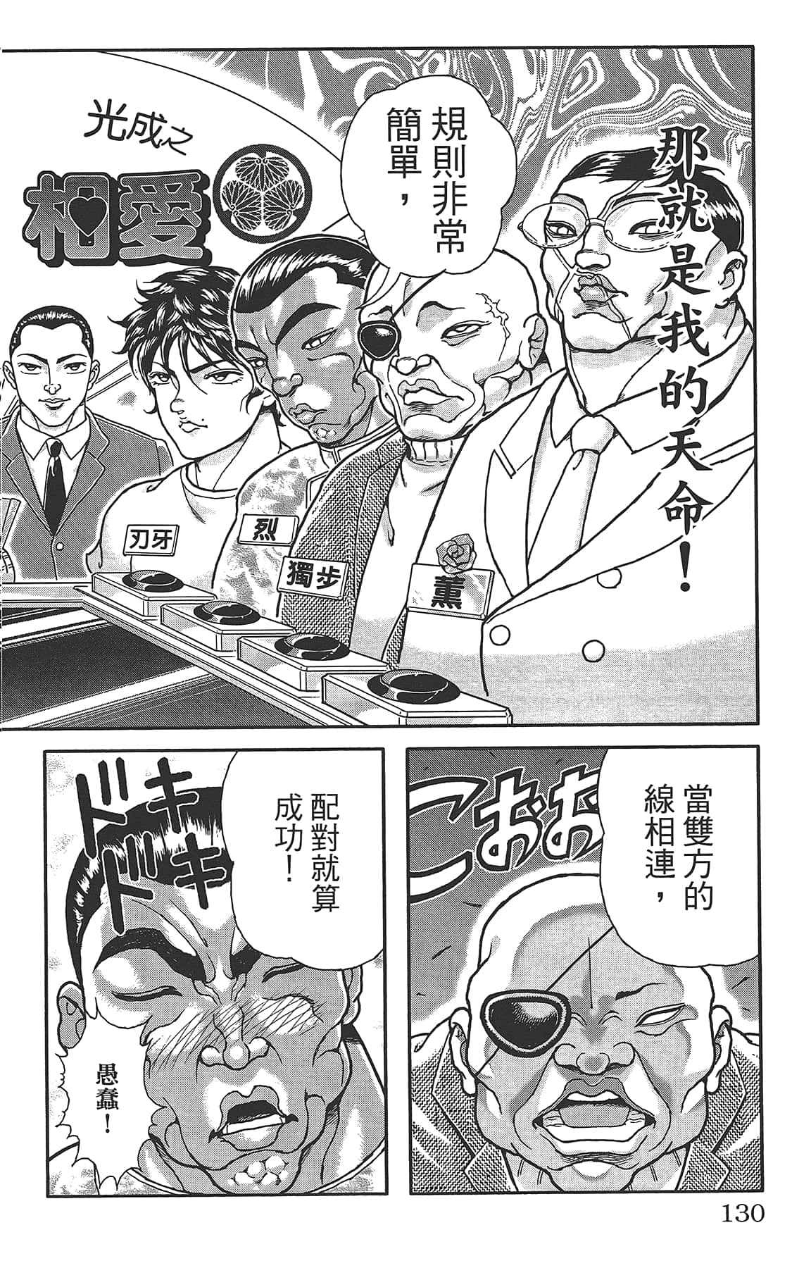 Page 134