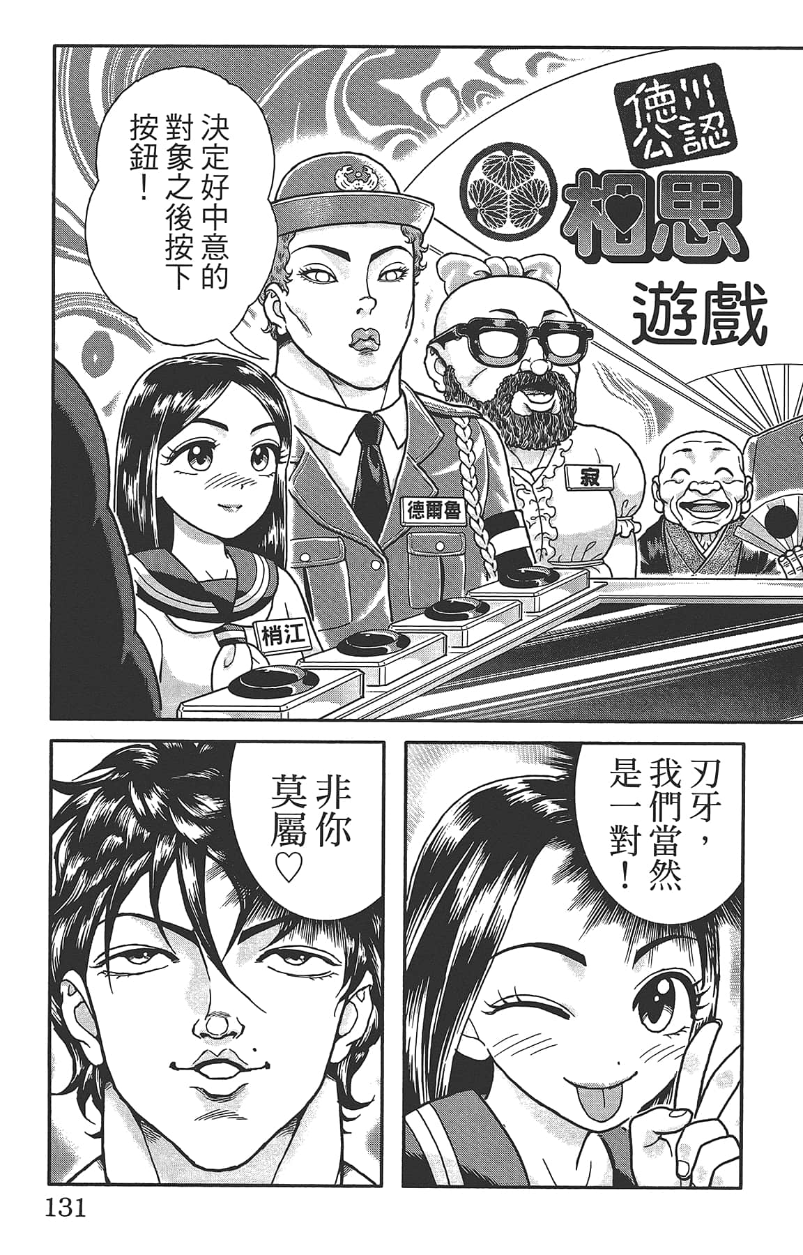 Page 135