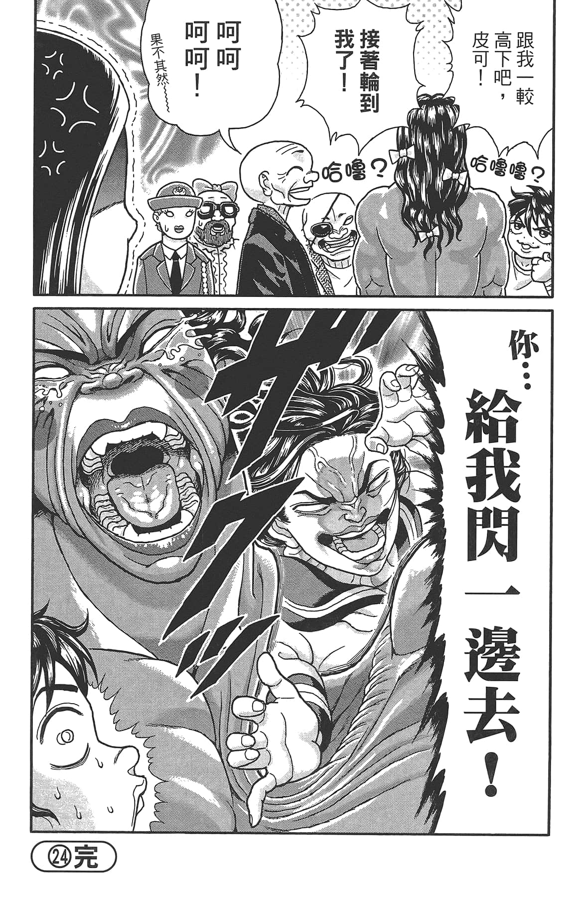 Page 137