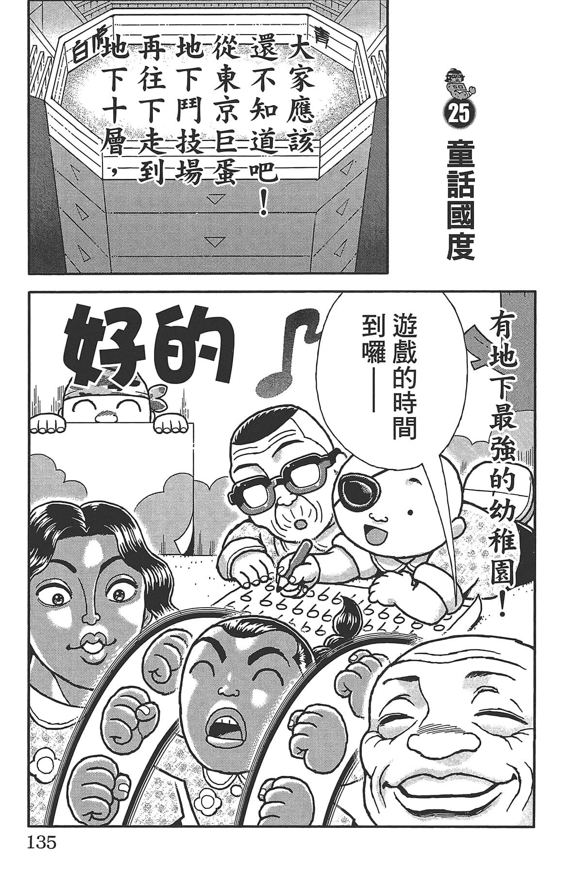 Page 139