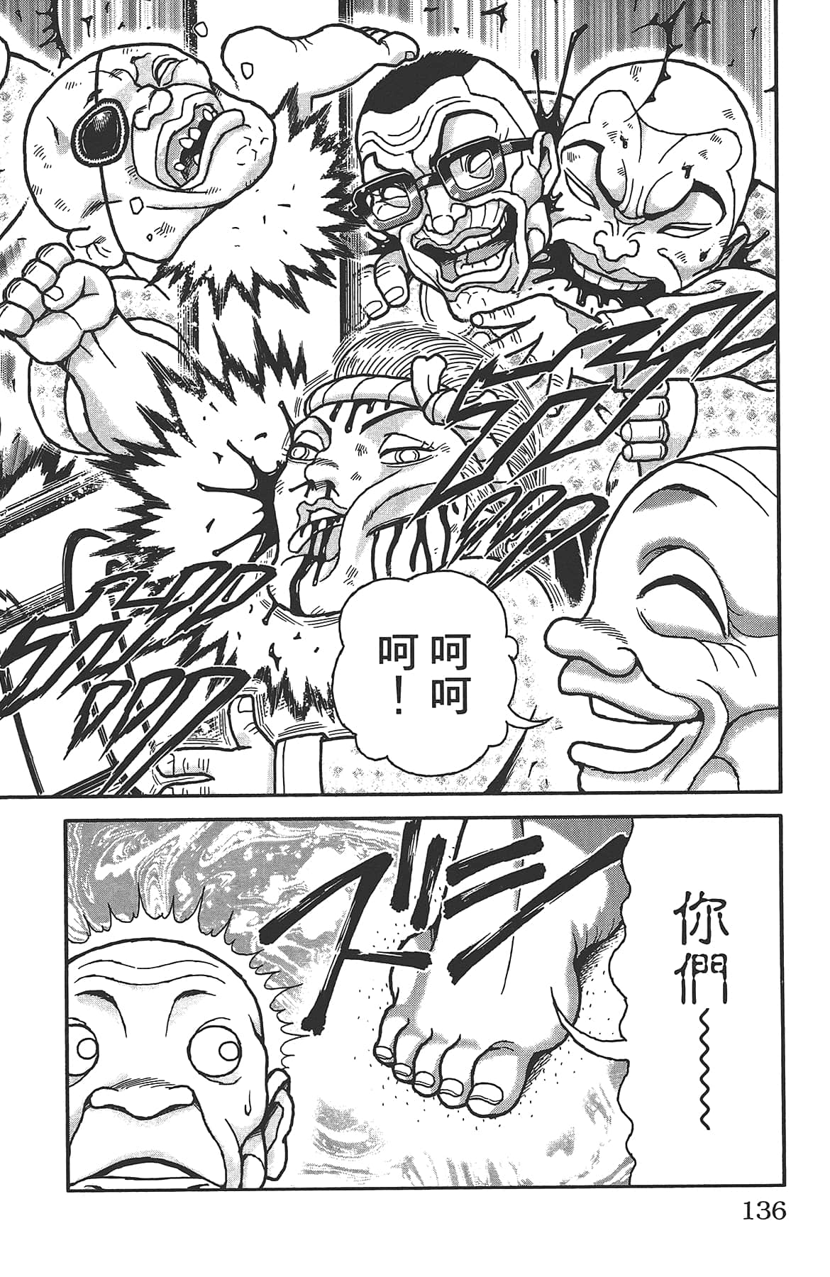 Page 140