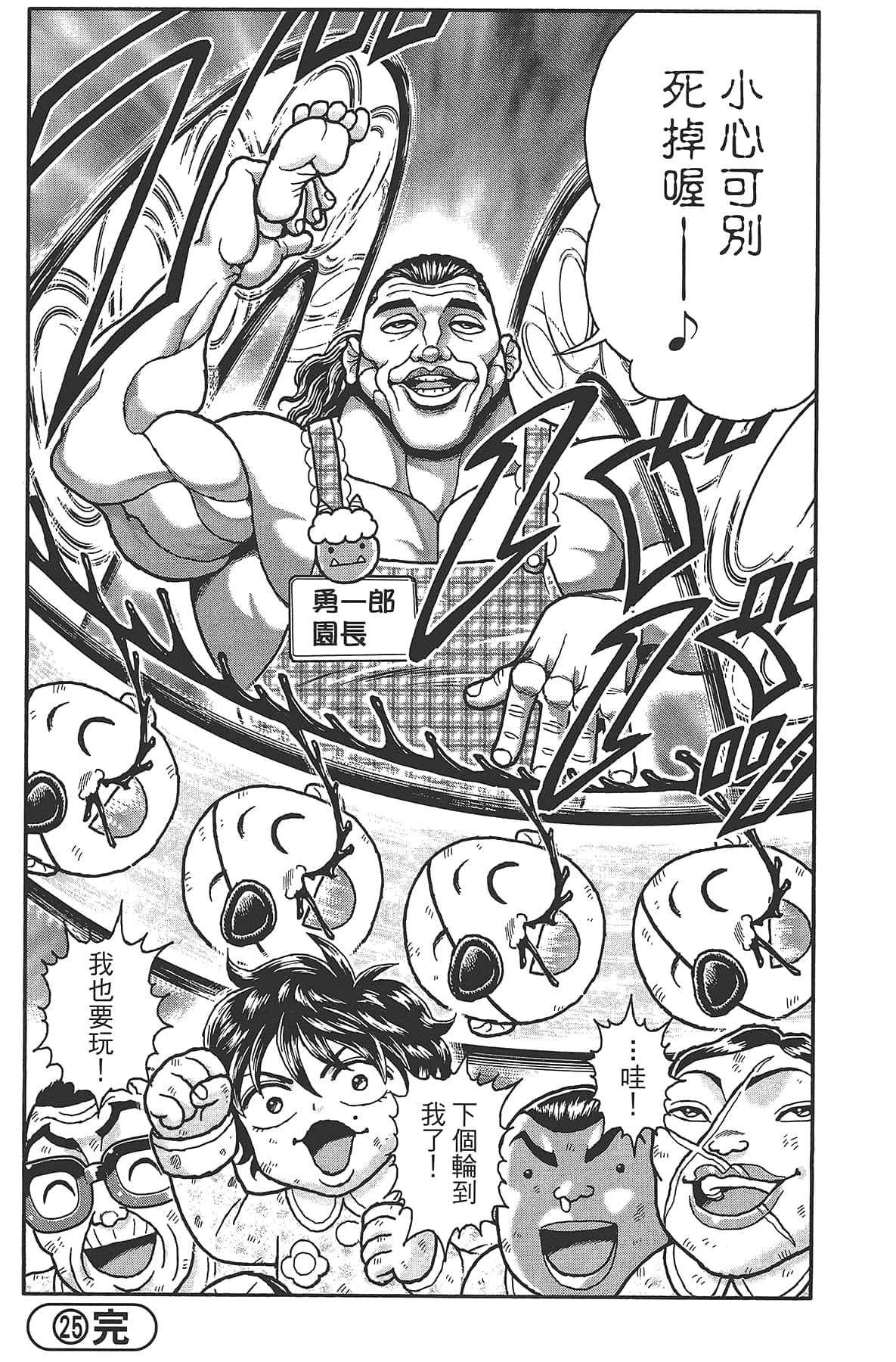 Page 143