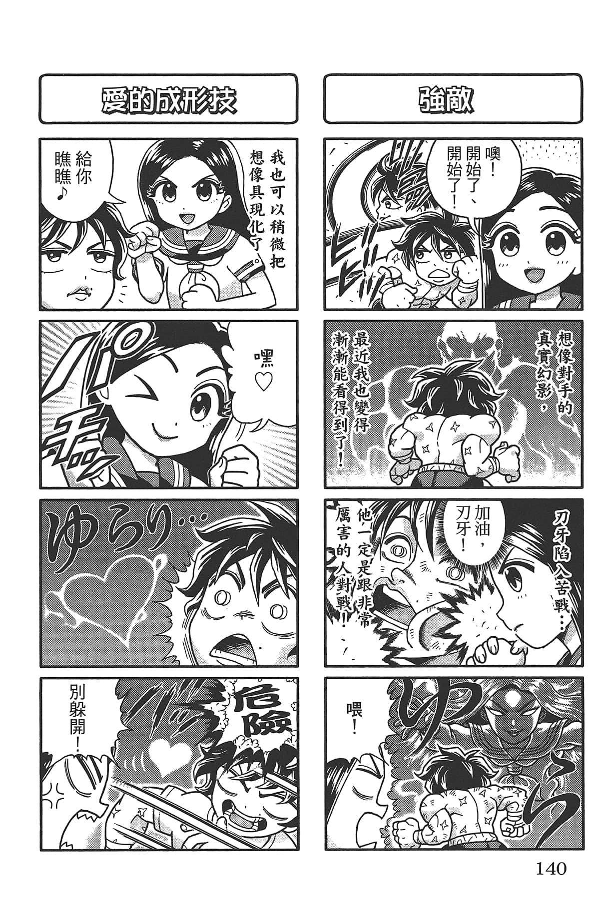 Page 144