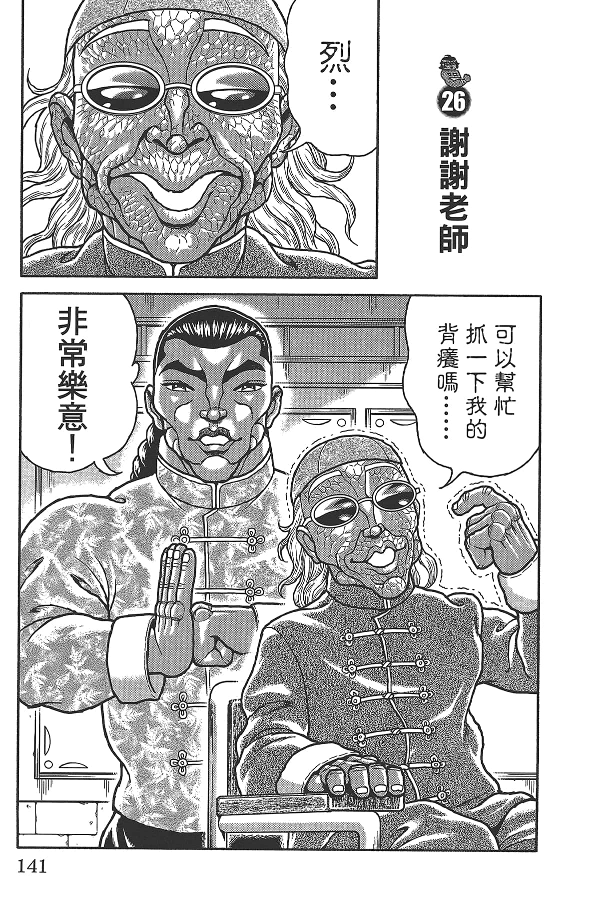 Page 145