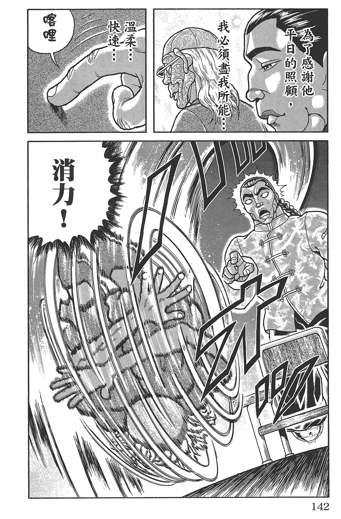 Page 146