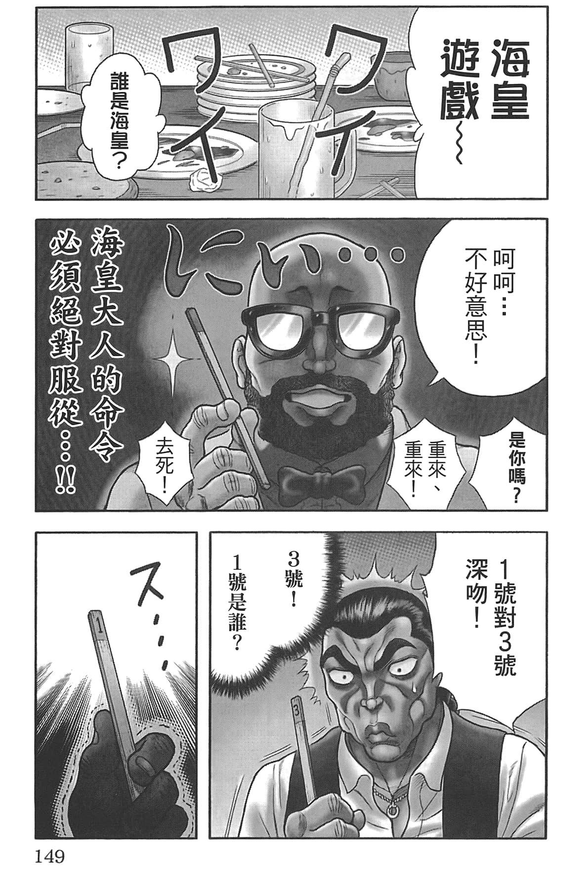 Page 153