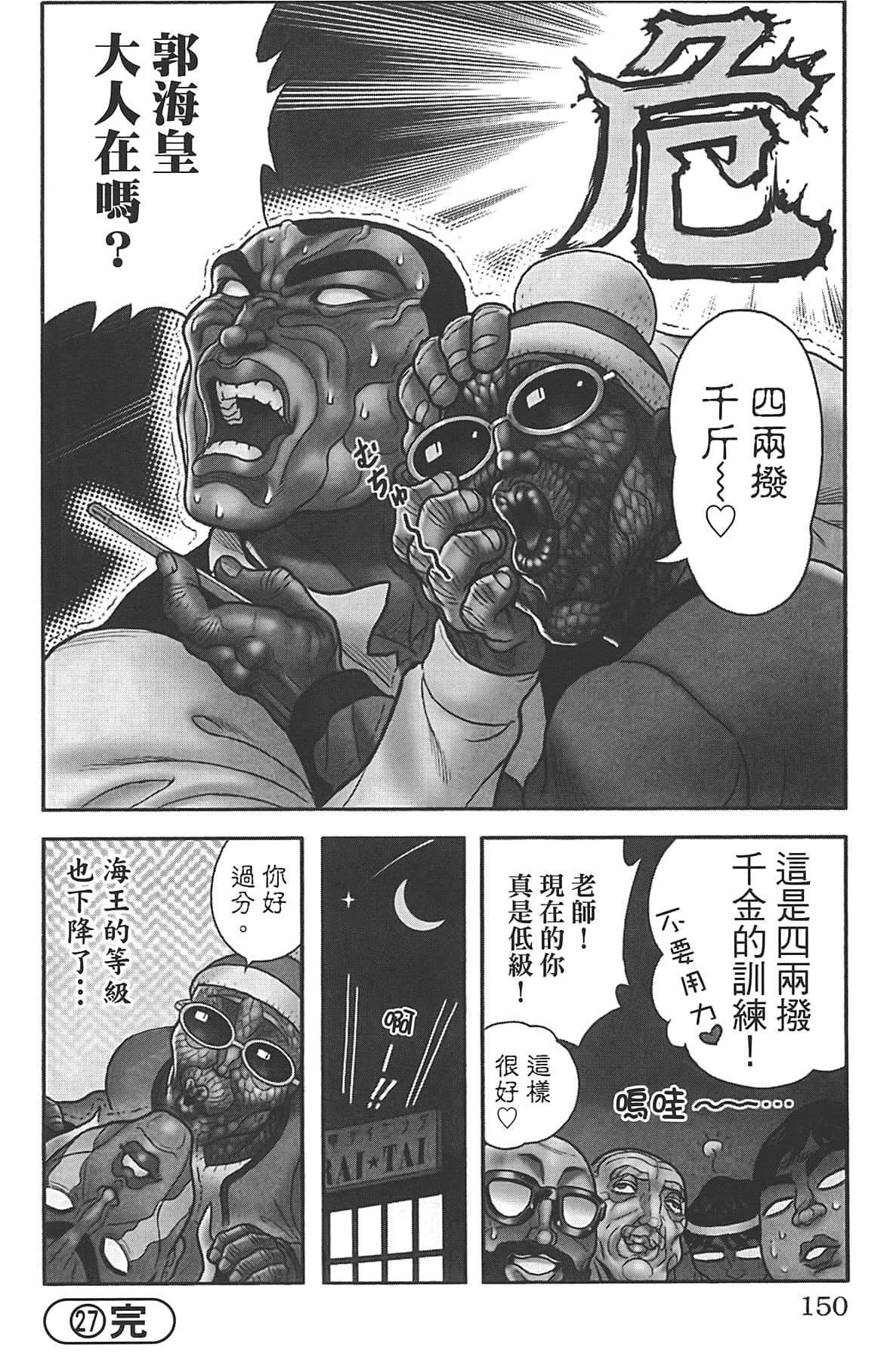 Page 154
