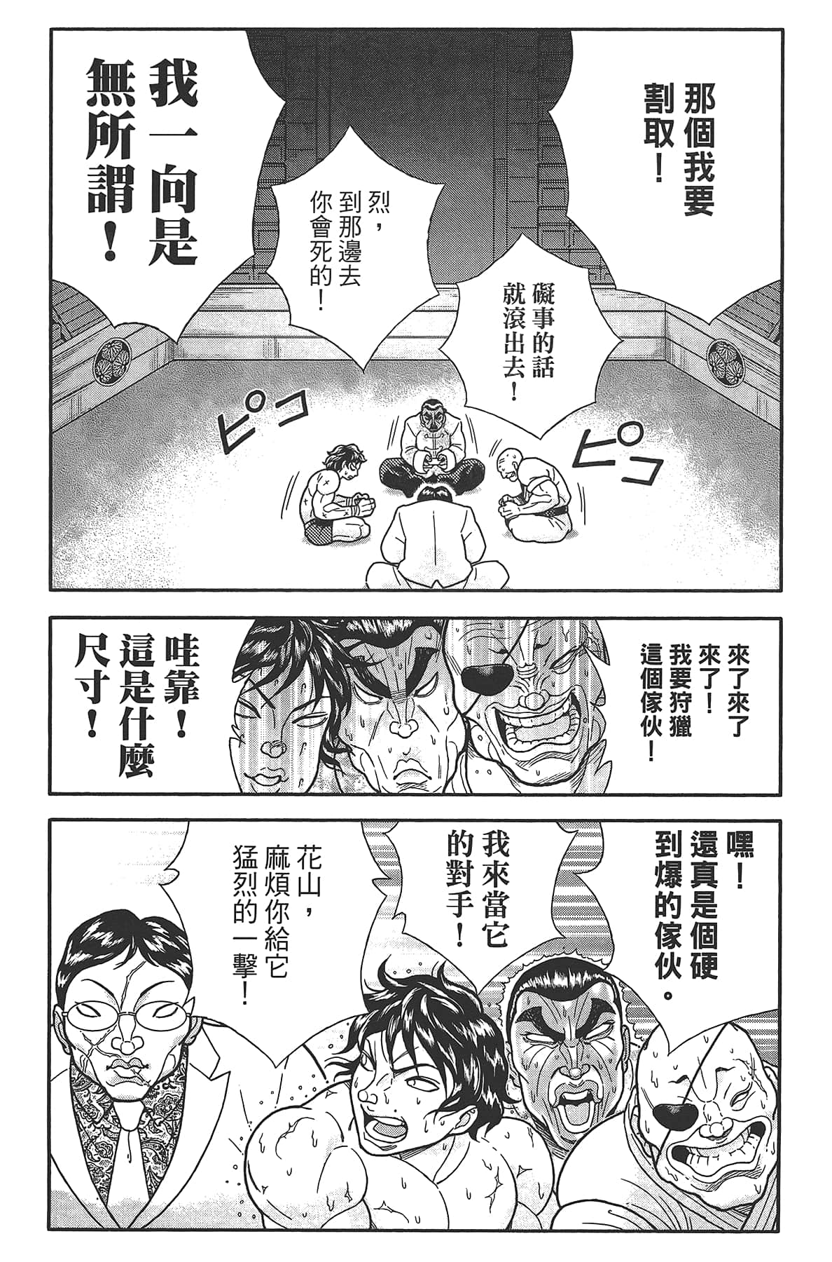 Page 157