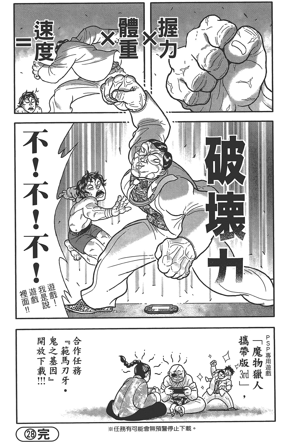 Page 158