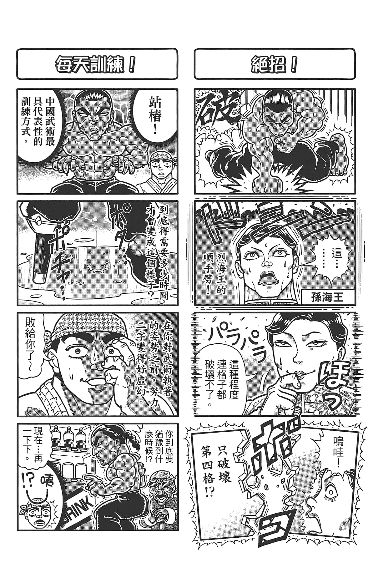 Page 48