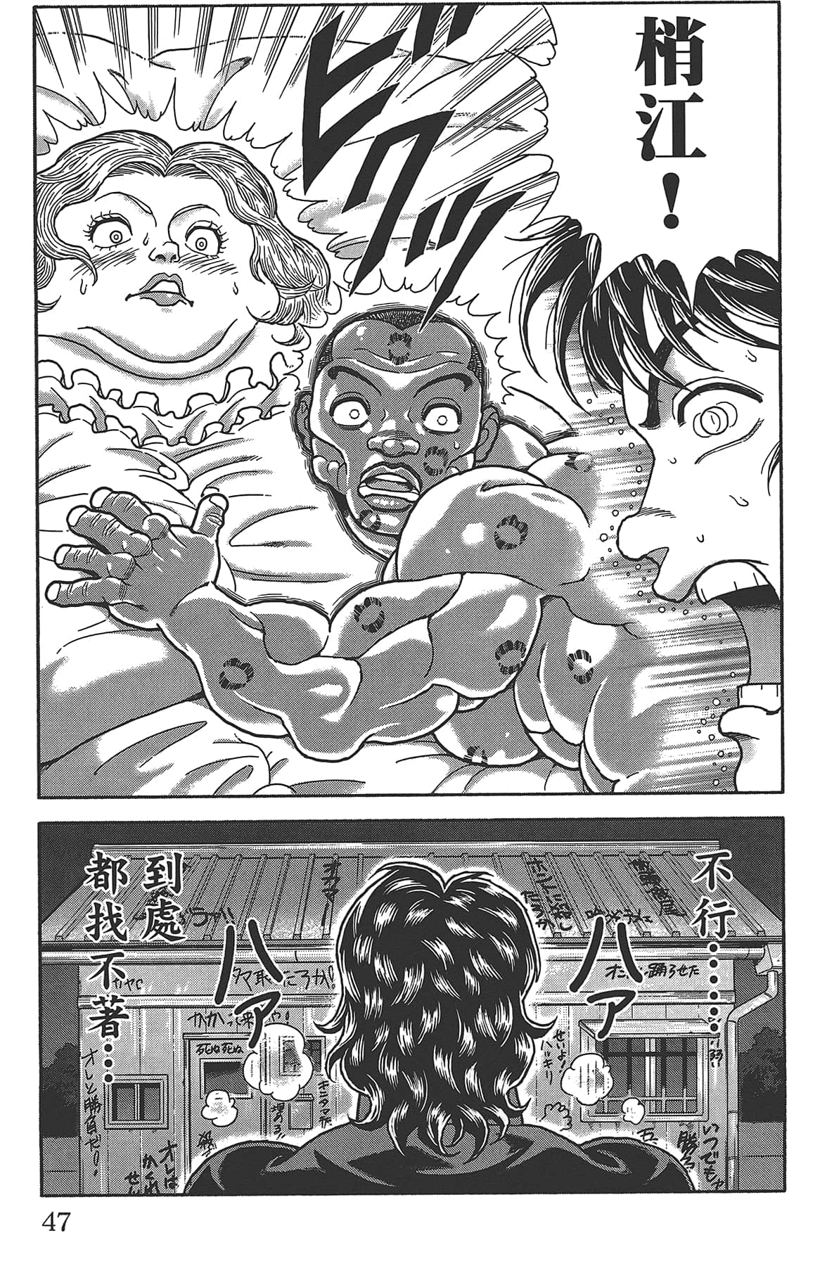 Page 51