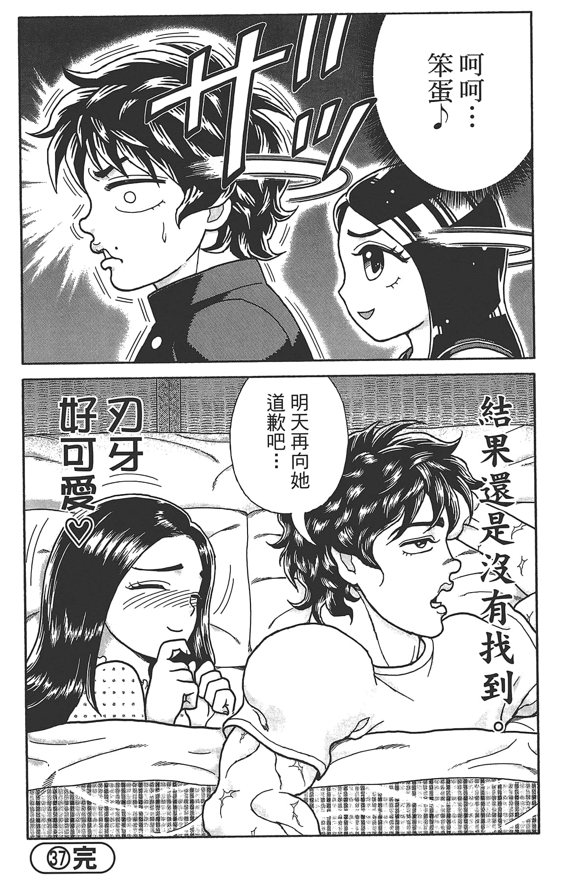 Page 53
