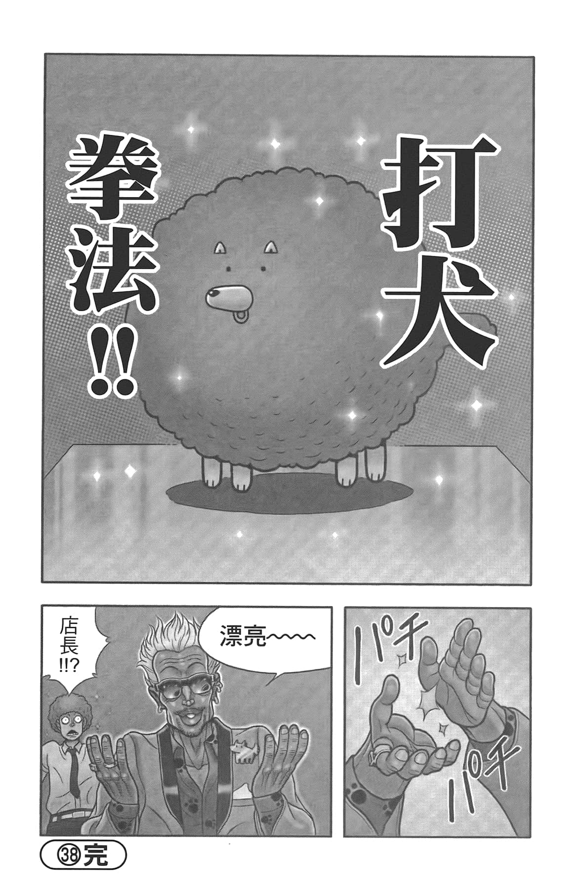 Page 58
