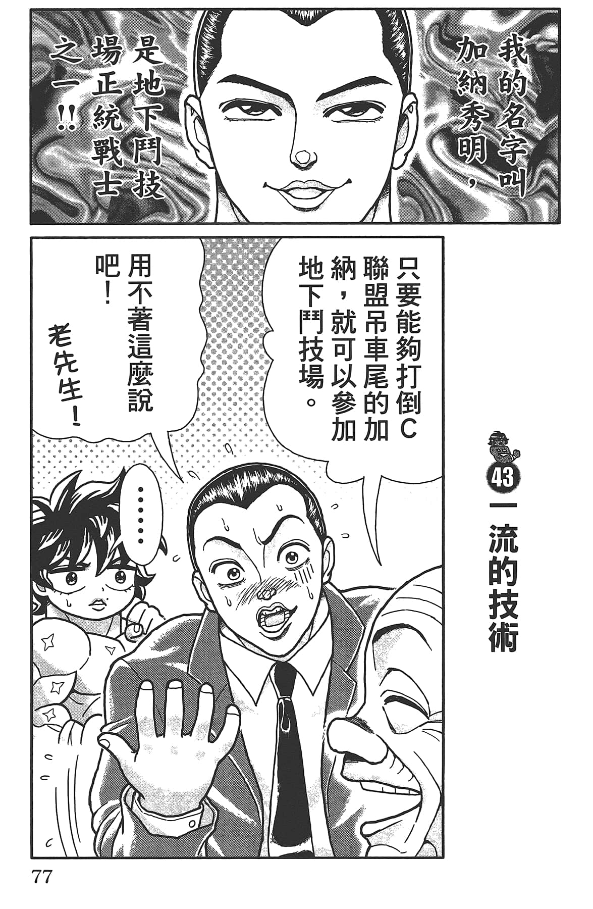 Page 81