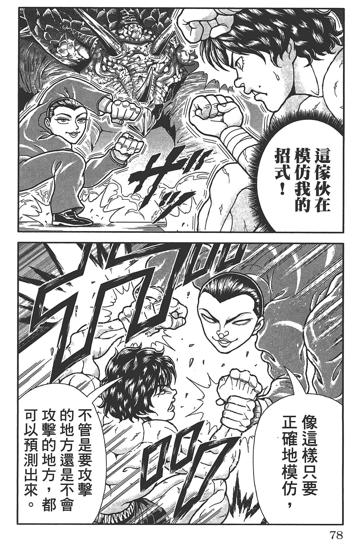 Page 82