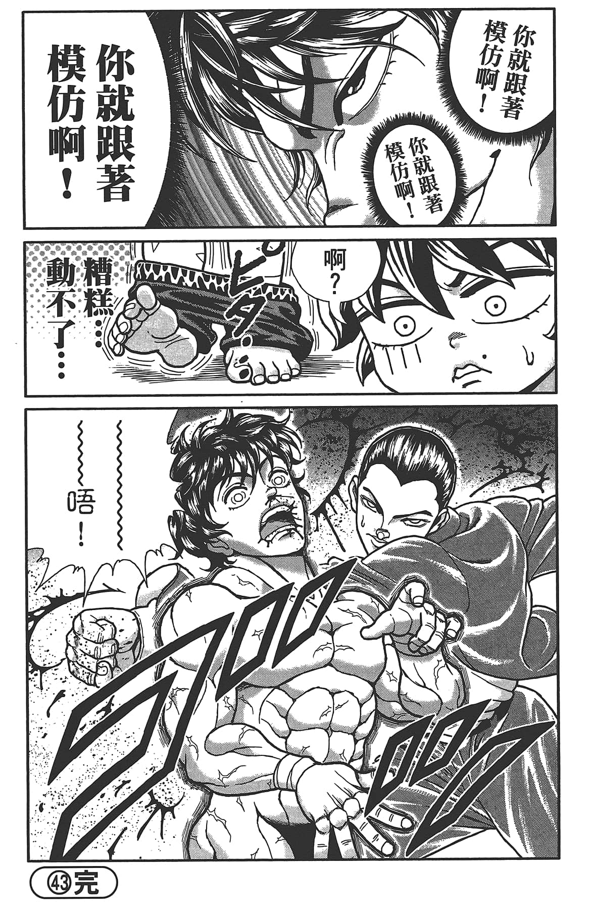 Page 85