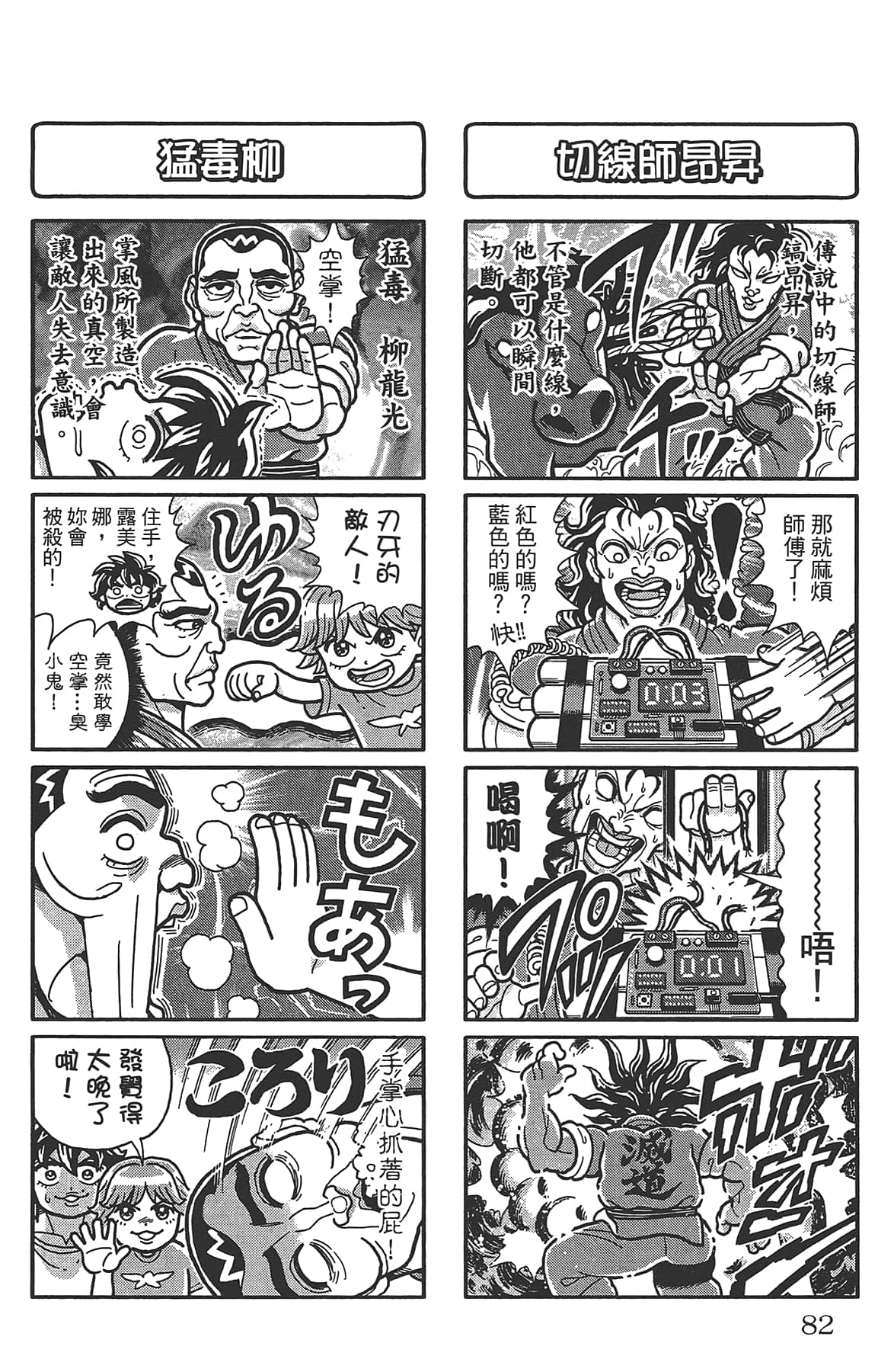 Page 86