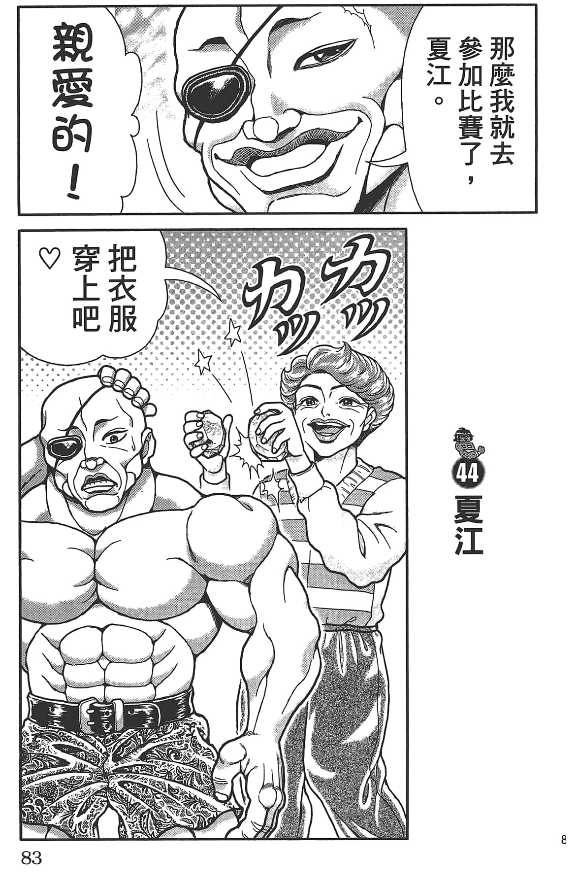Page 87