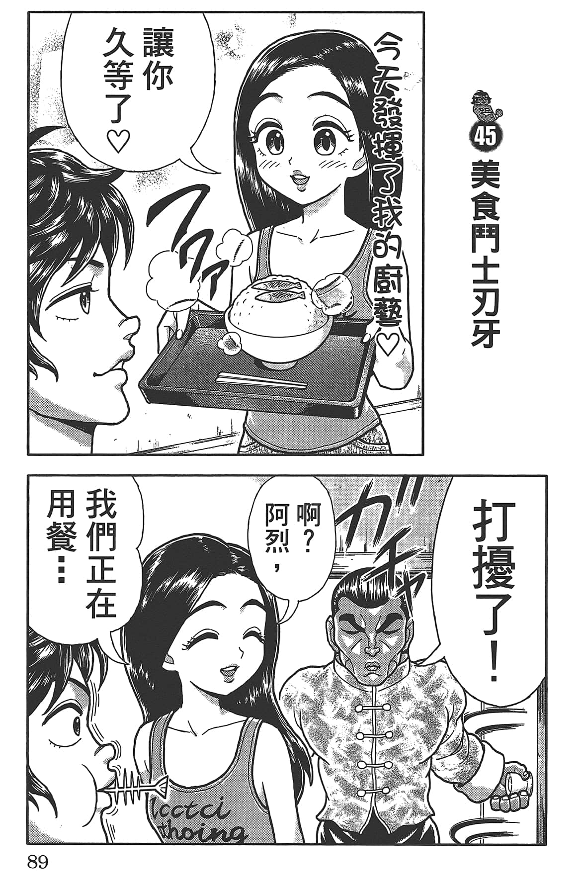 Page 93