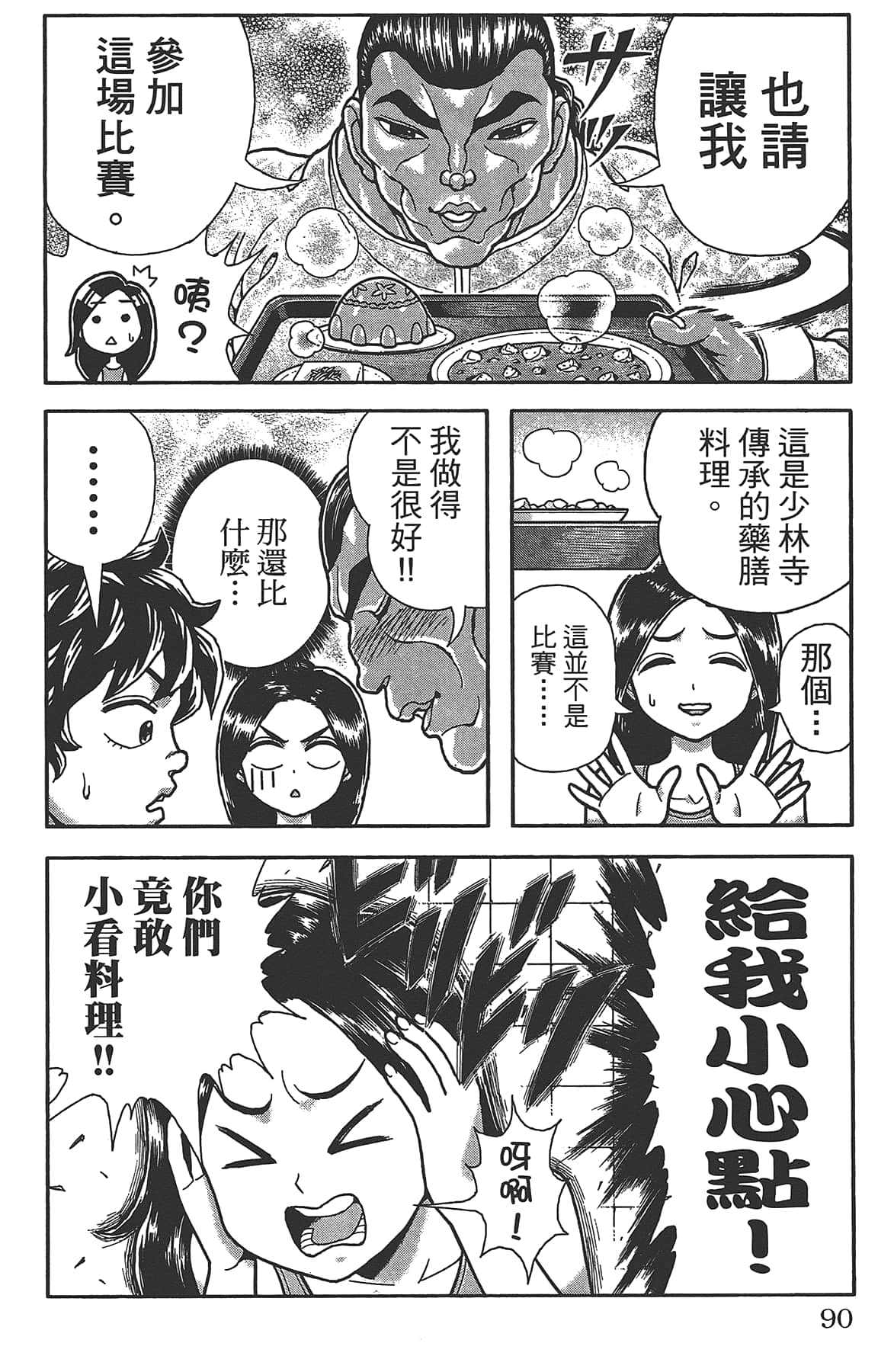 Page 94