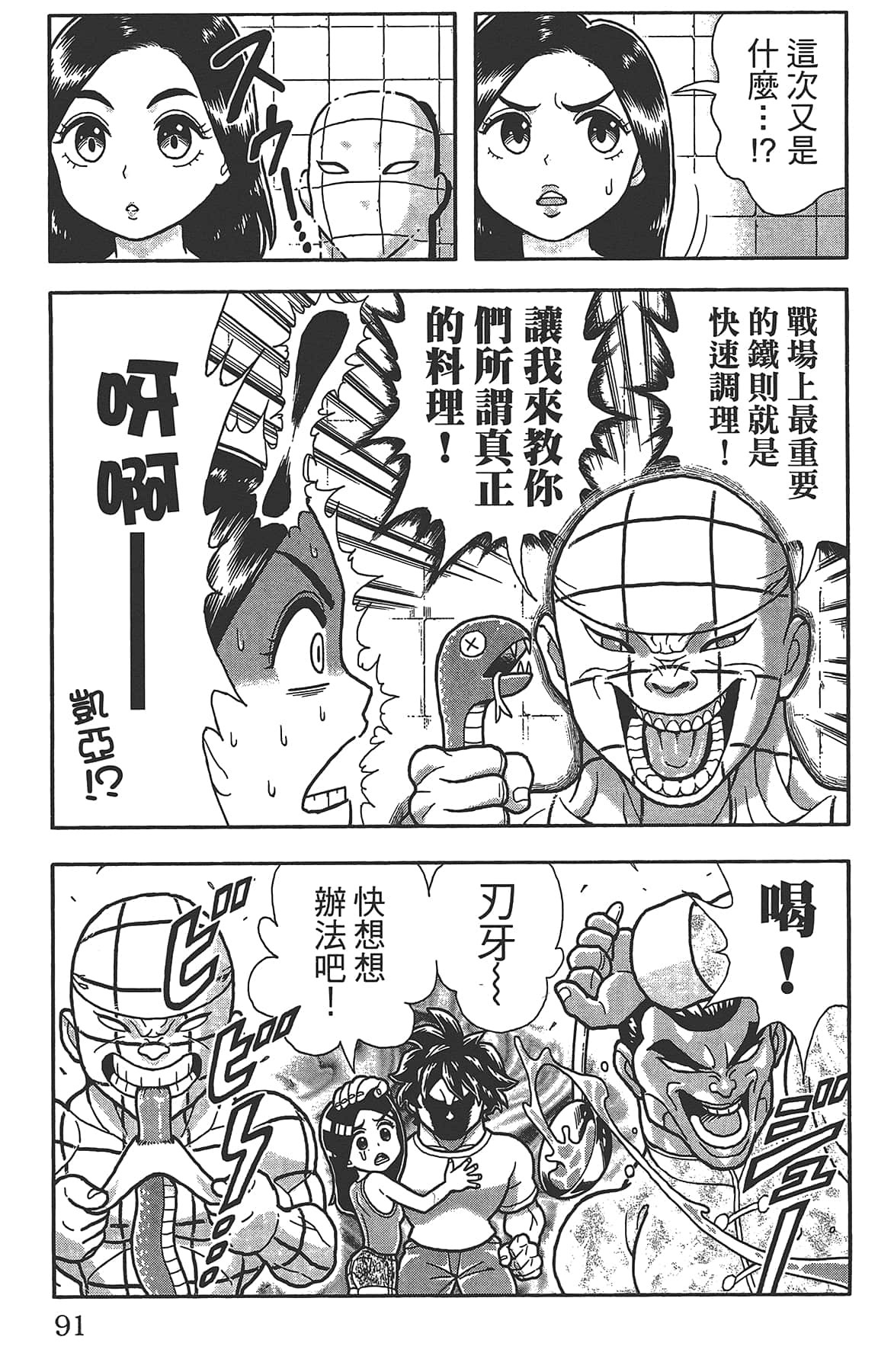 Page 95