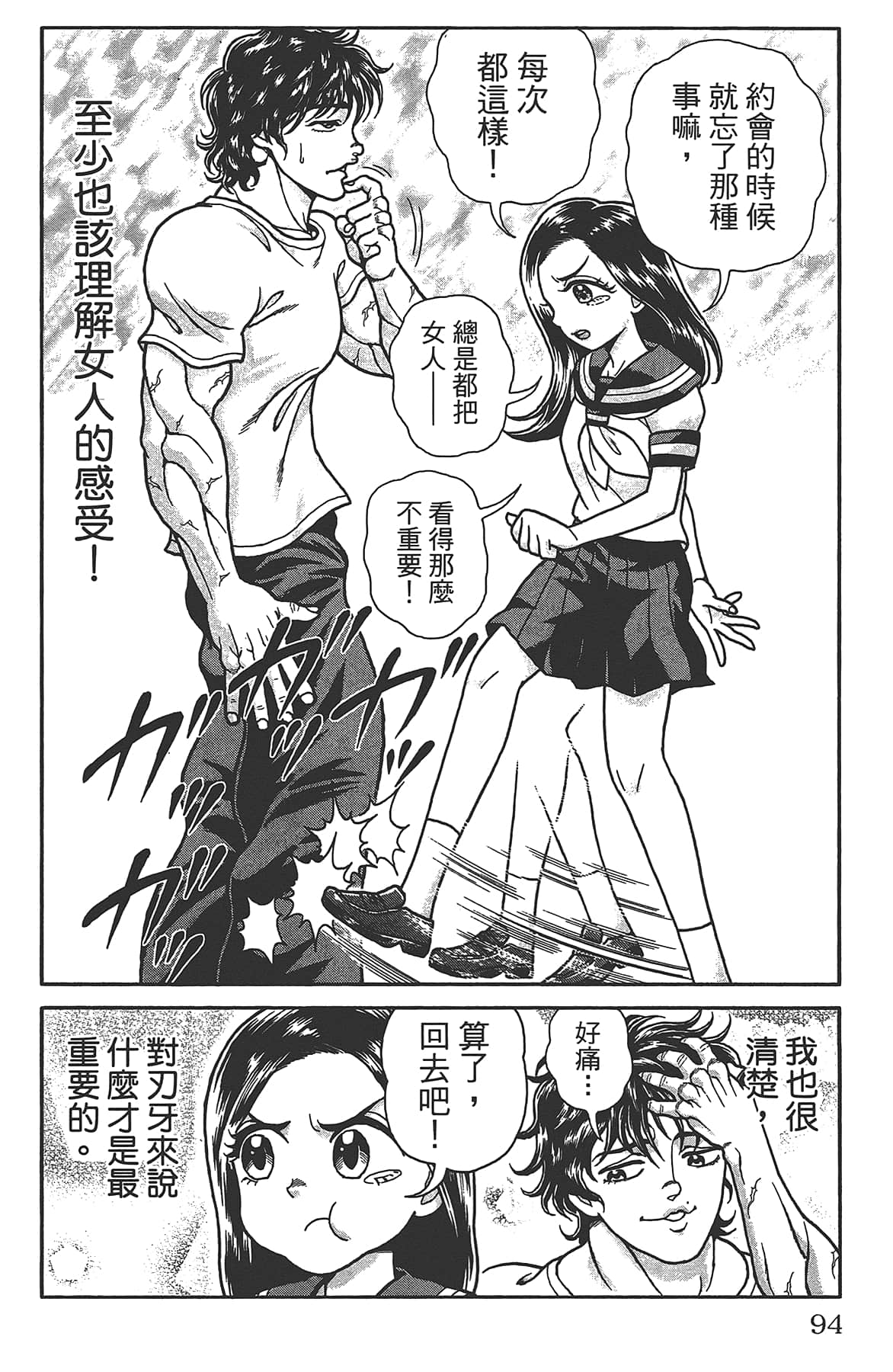 Page 98
