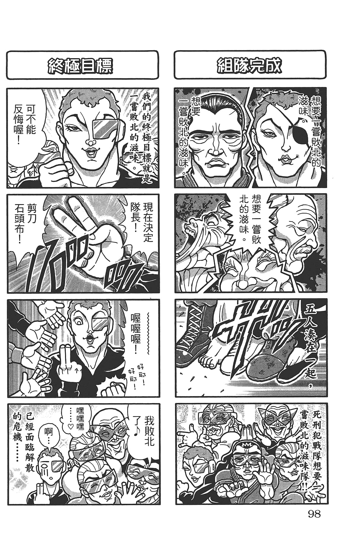 Page 102