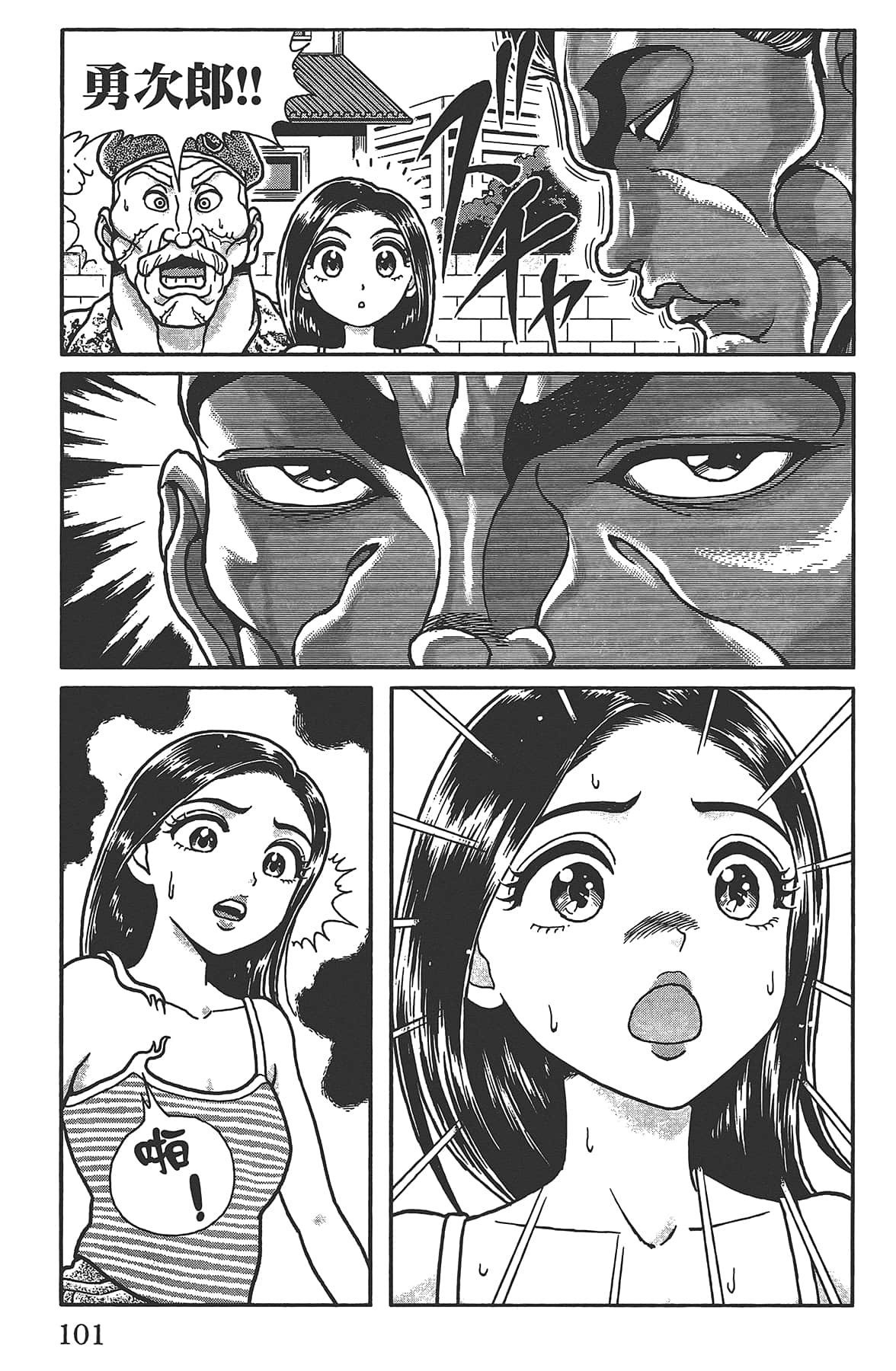 Page 105