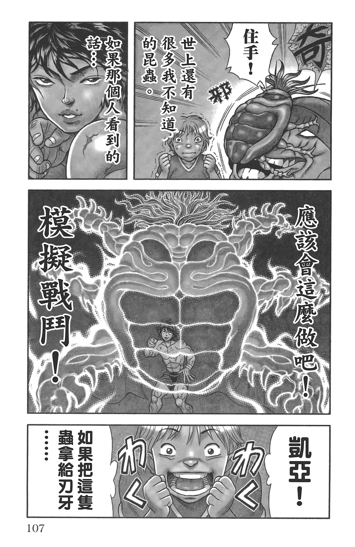 Page 111