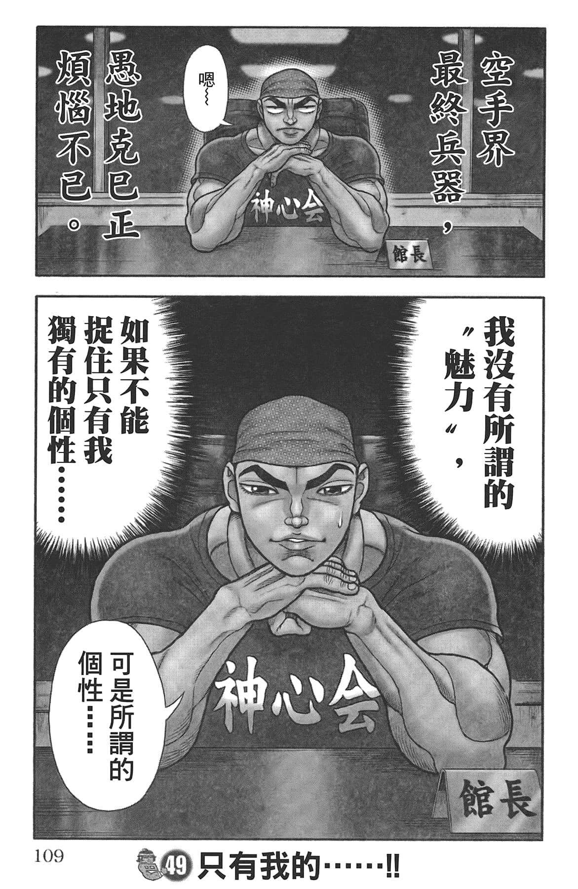 Page 113