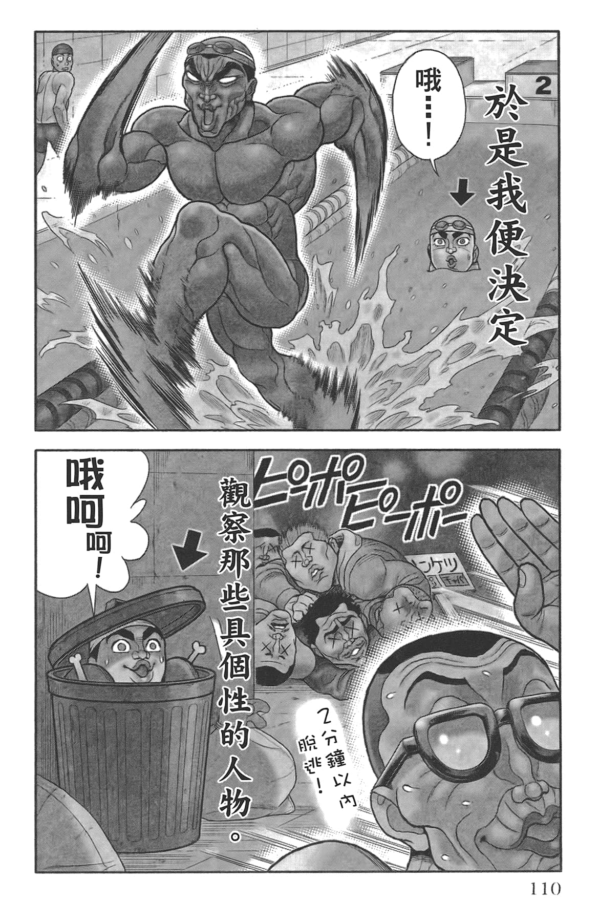 Page 114