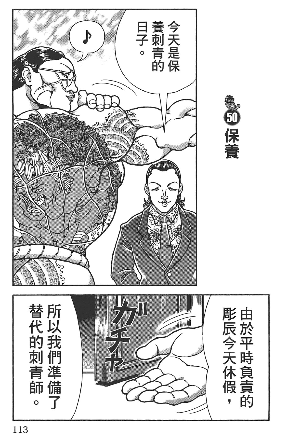 Page 117