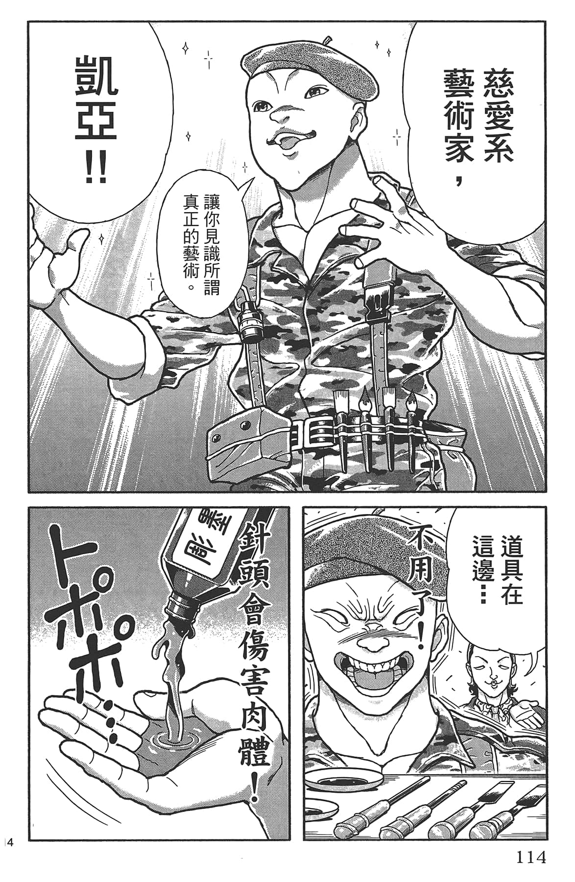 Page 118