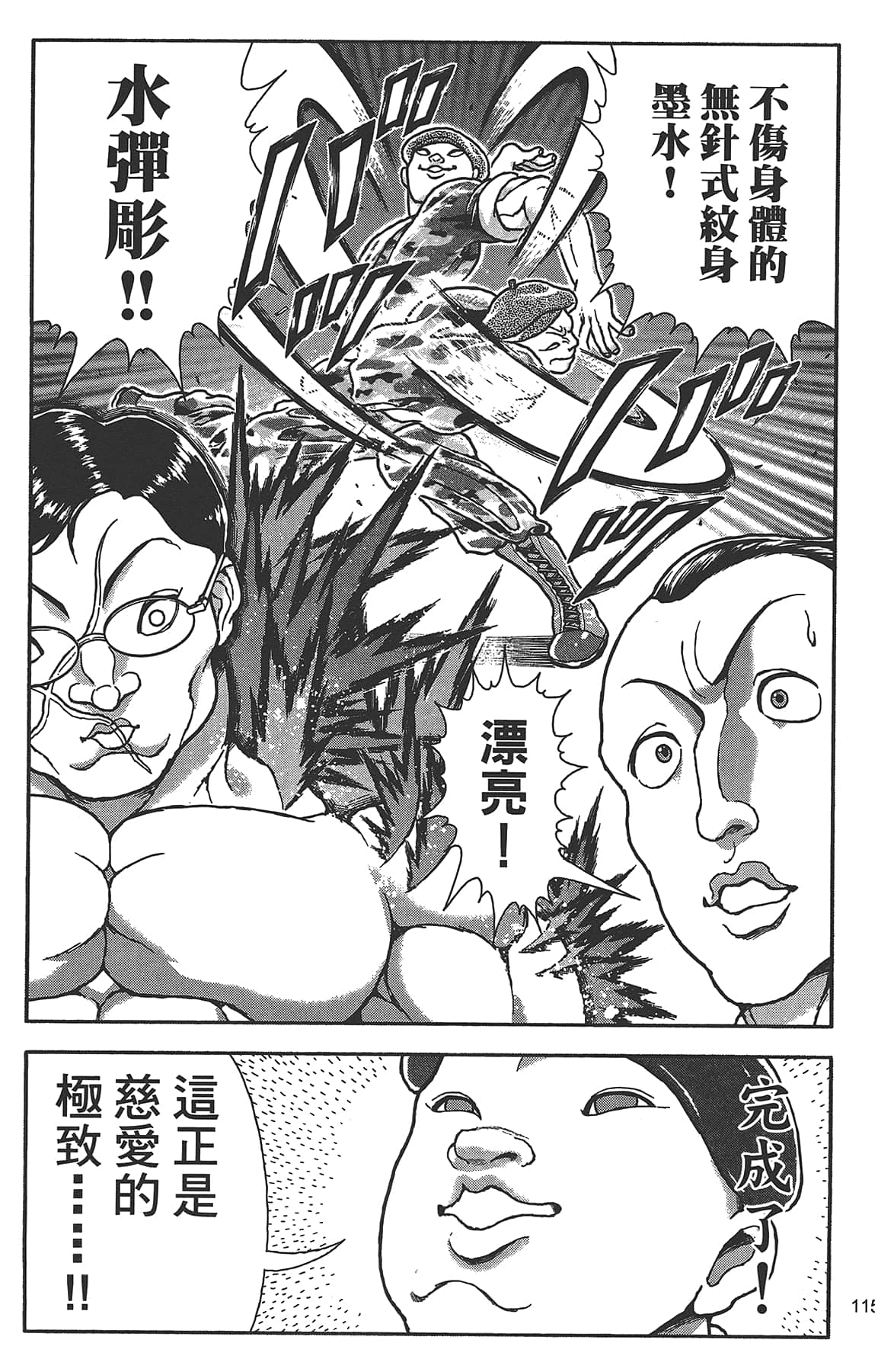 Page 119