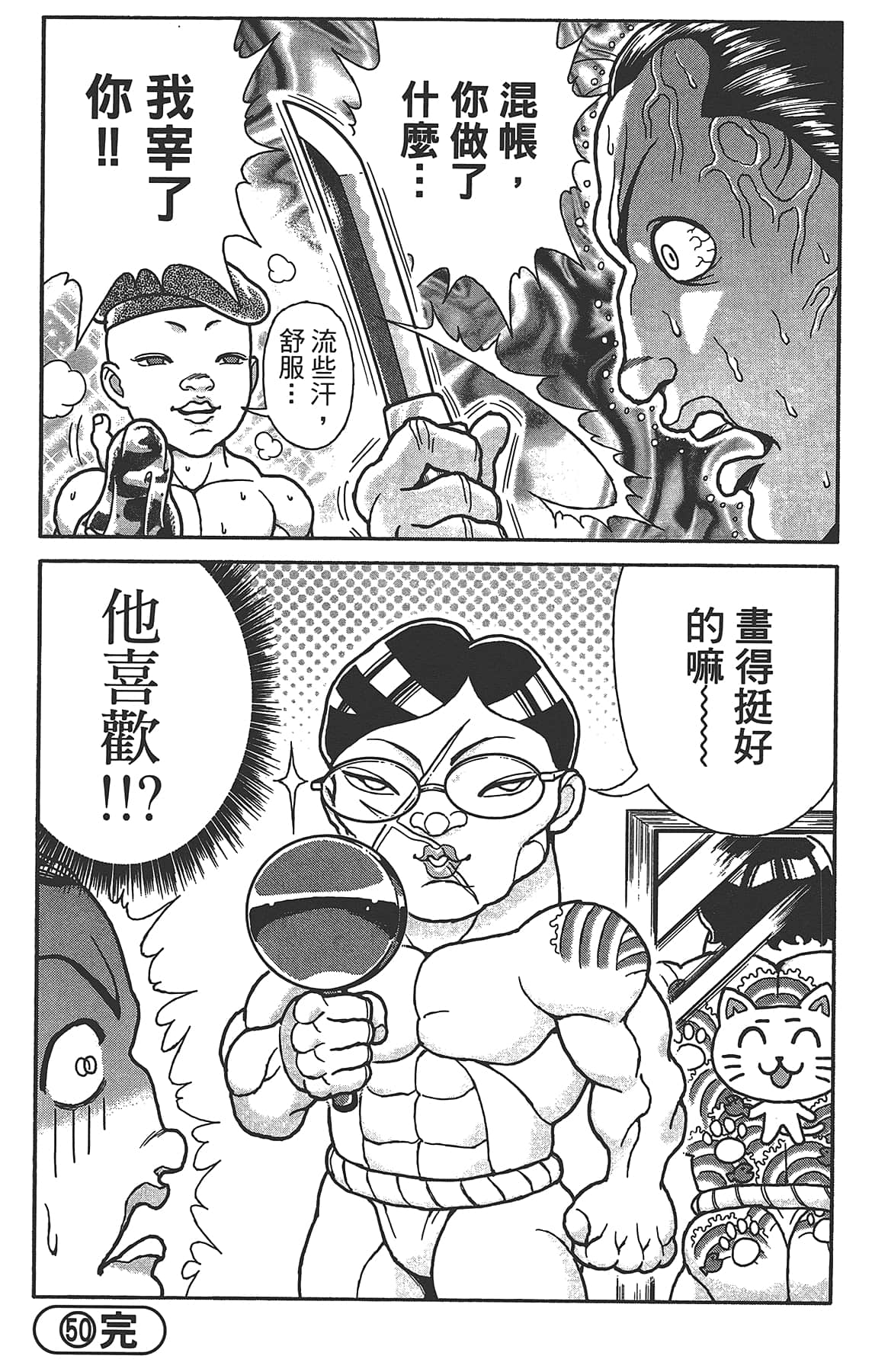 Page 121