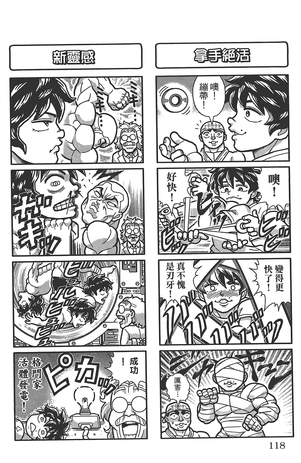 Page 122